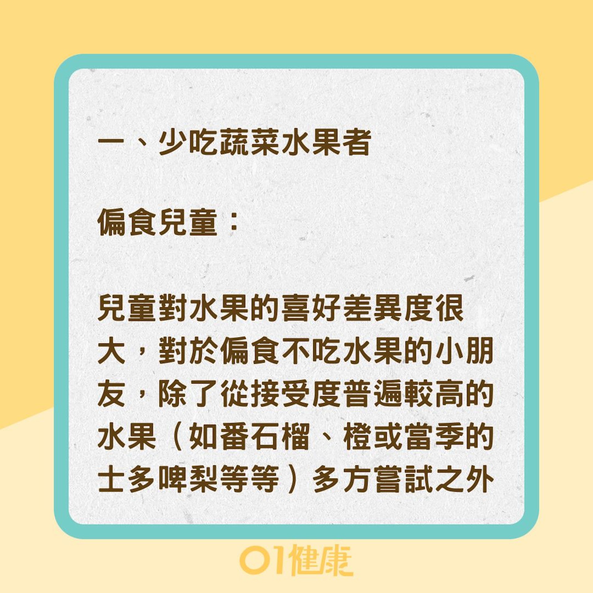 5類人容易缺乏維他命C(01製圖) 5類人容易缺乏維他命C(01製圖)