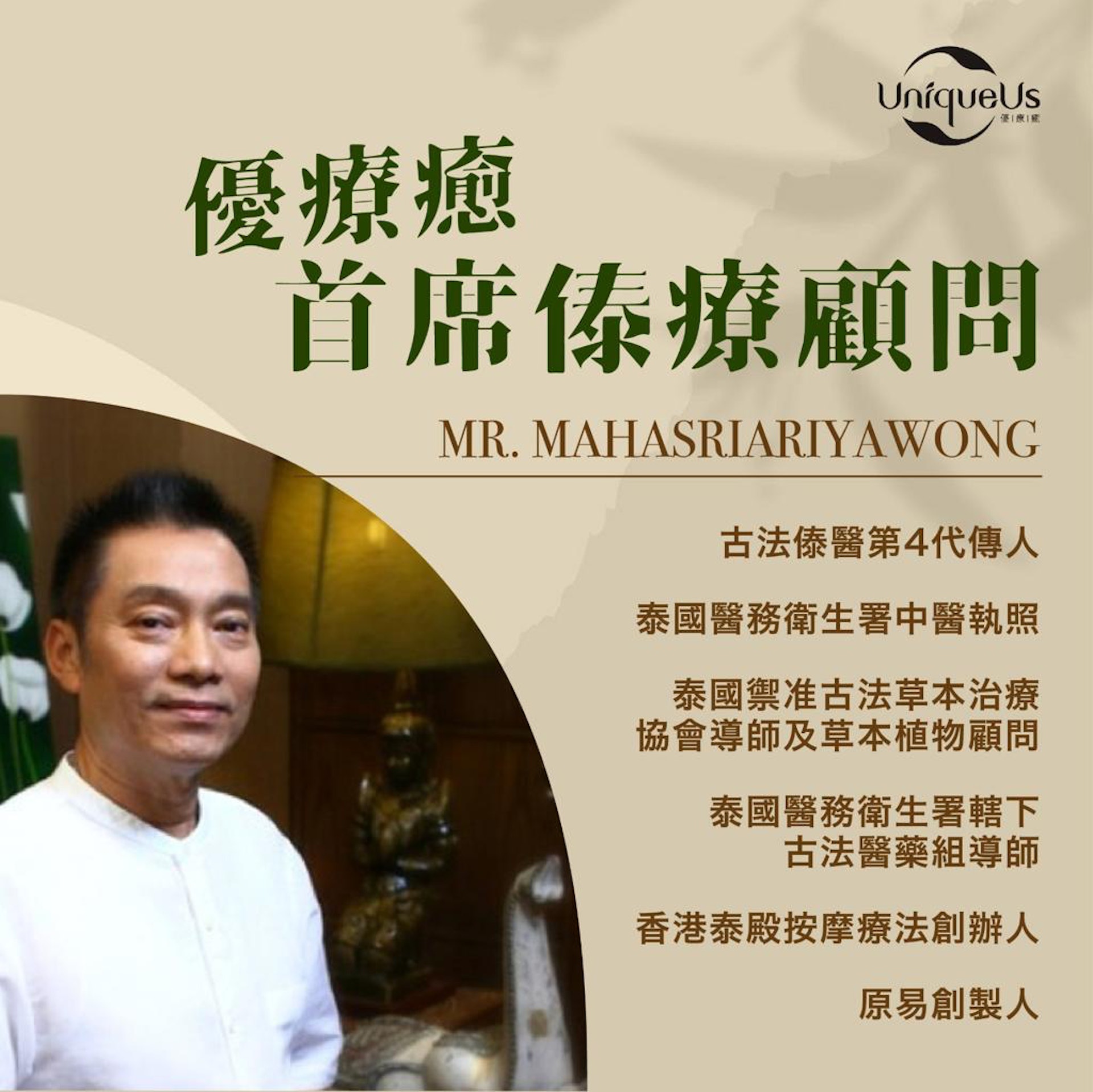 阿贊師傅對於家族的傣療第五代傳人有兩大條件,一是具備慧根,二是擁有慈悲之心。(圖片:泰殿 Facebook) 阿贊師傅對於家族的傣療第五代傳人有兩大條件,一是具備慧根,二是擁有慈悲之心。(圖片:泰殿 Facebook)