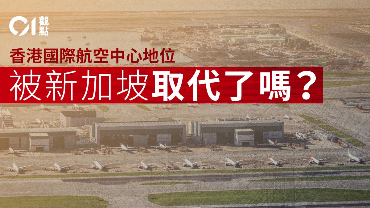 重建航空樞紐地位不能單靠「0+7」