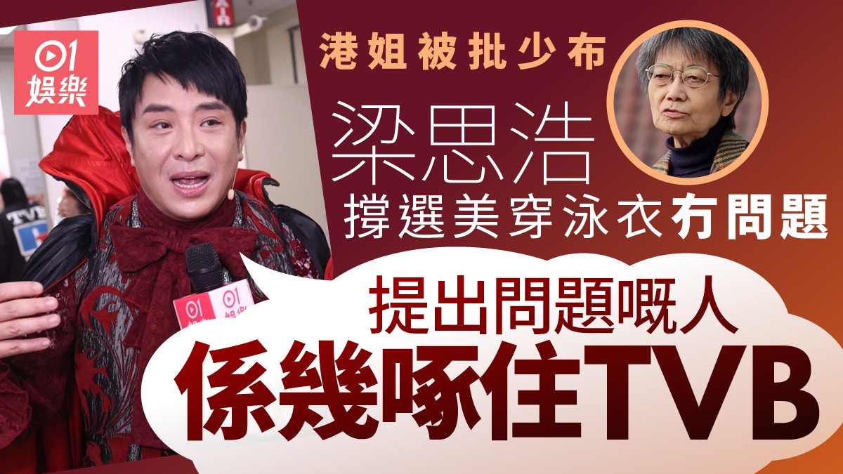 梁思浩返TVB主持《通靈之王》受歡迎　有望推出第二季？