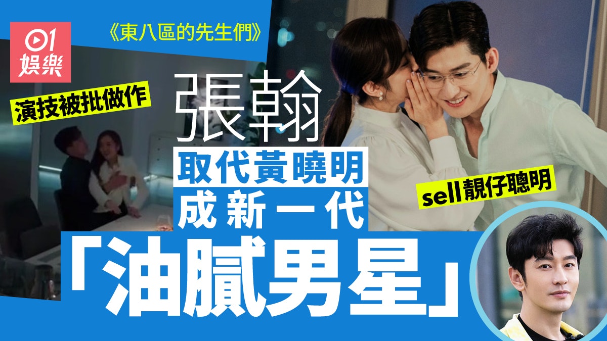 黃曉明被批演技「油膩」唔抗拒聽網友意見:我自己也知道 黃曉明被批演技「油膩」唔抗拒聽網友意見:我自己也知道