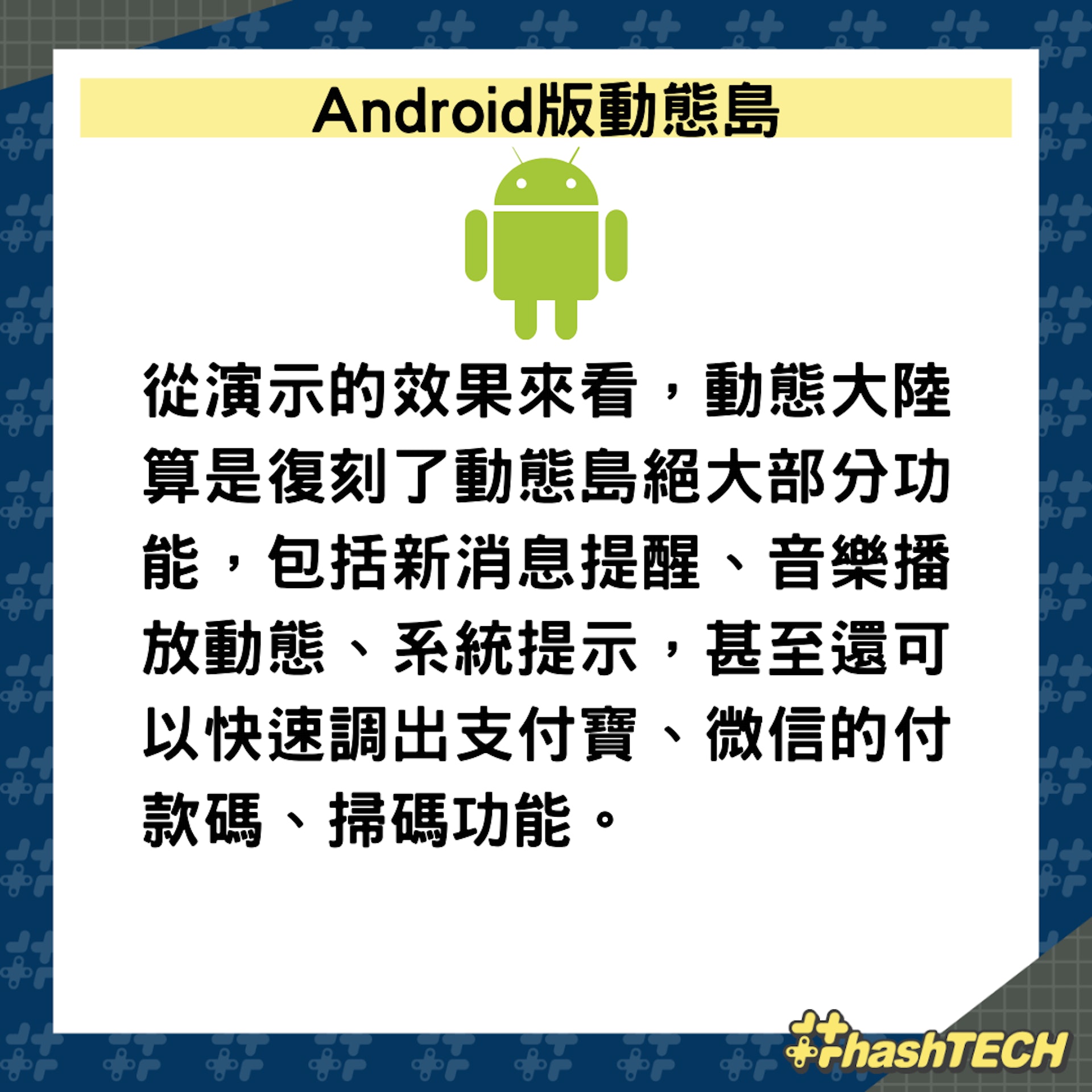 Android版動態島(01製圖) Android版動態島(01製圖)