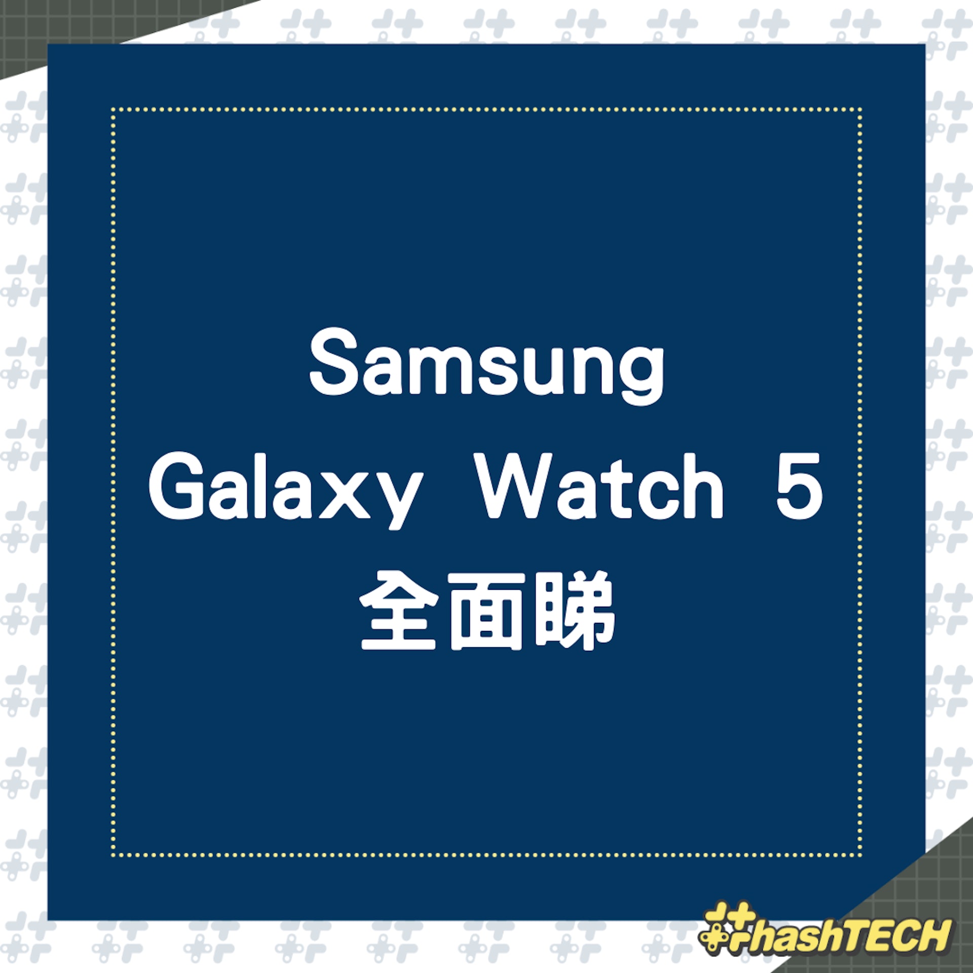 Samsung Galaxy Watch 5(01製圖) Samsung Galaxy Watch 5(01製圖)