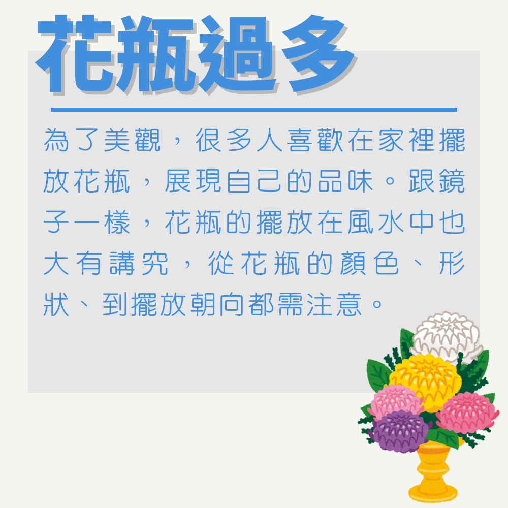 風水 4個小房間常見擺設竟暗藏 風水隱患 最後1個有科學根據