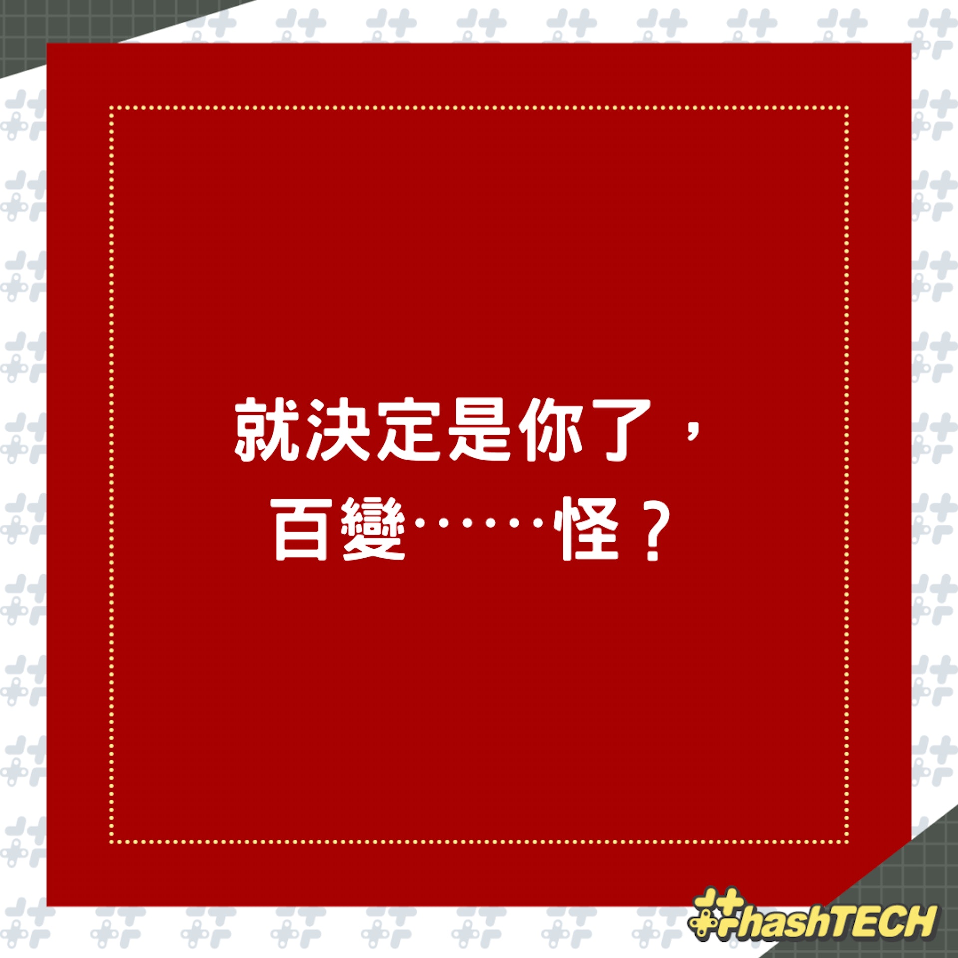 寵物小精靈羊毛氈針戳後變怪物小精靈(01製圖) 寵物小精靈羊毛氈針戳後變怪物小精靈(01製圖)