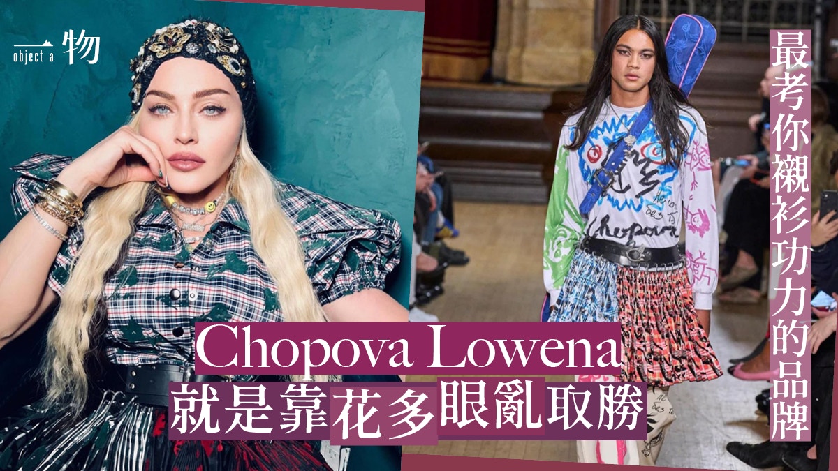 Dua lipa着用】 chopova lowena ショルダーバック - メルカリ