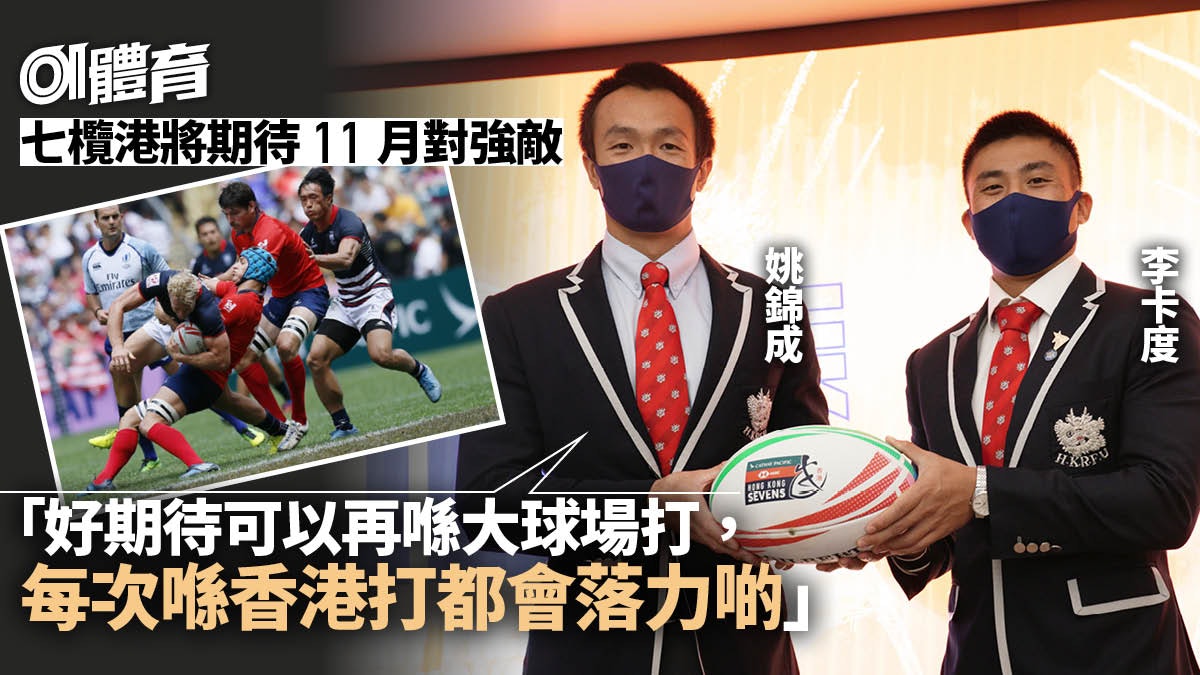 香港七欖|港將期待港人入場 姚錦成:好多地方冇香港搞得咁好 香港七欖|港將期待港人入場 姚錦成:好多地方冇香港搞得咁好