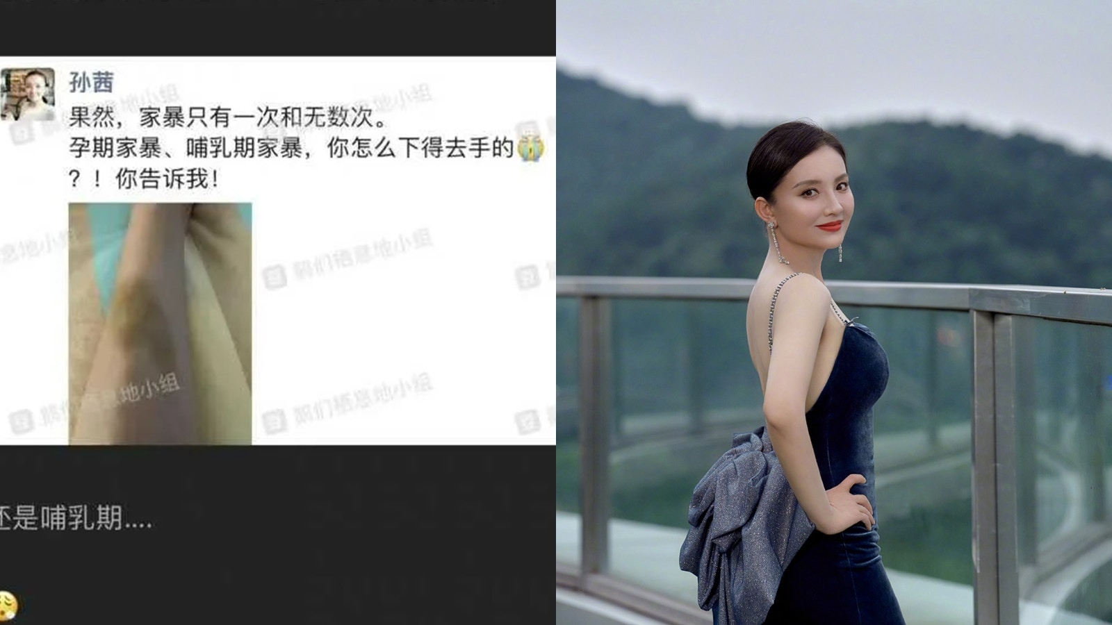 內地女星疑孕期遭遇家暴　本人急澄清　曾飾《甄嬛傳》這一角色