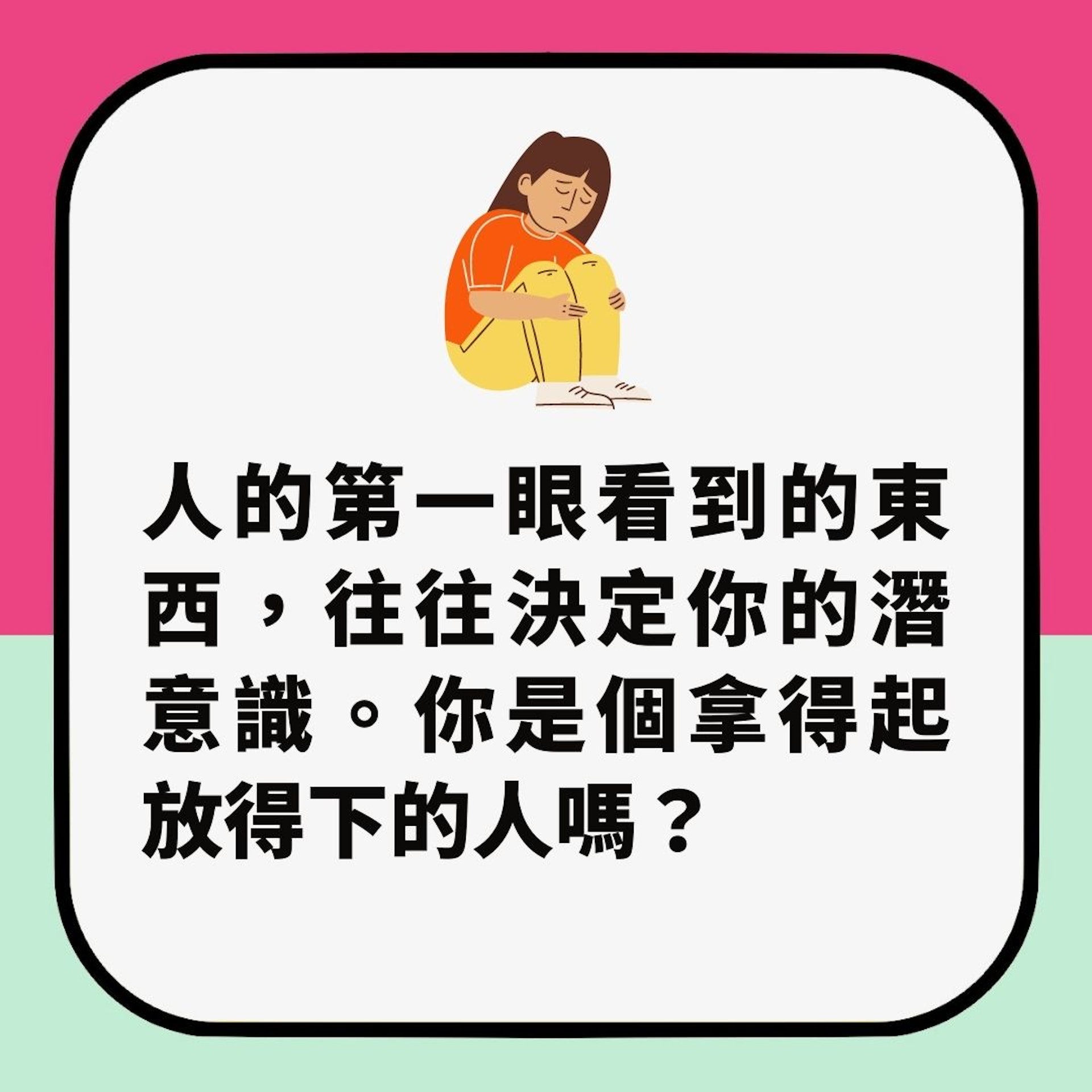 爆準！第一眼見到兔仔定人臉？揭露你係咪真係可「拎得起放得低」（01製圖）