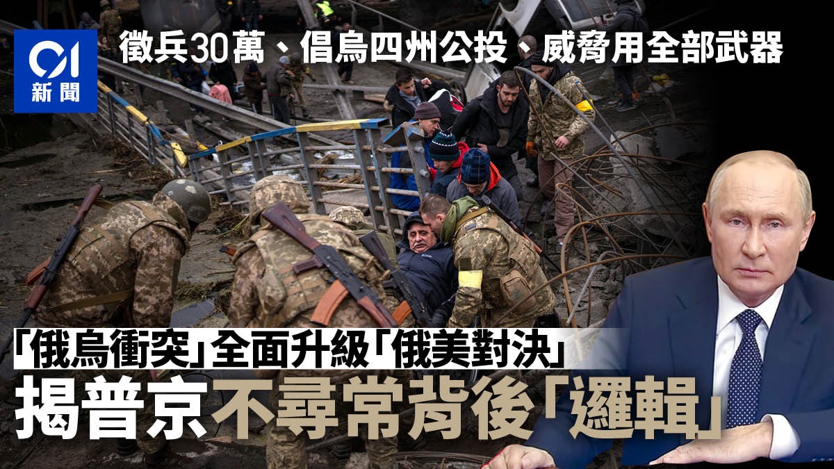 俄羅斯徵兵30萬,一場嚴重時空錯位的對決終於登場 俄羅斯徵兵30萬,一場嚴重時空錯位的對決終於登場