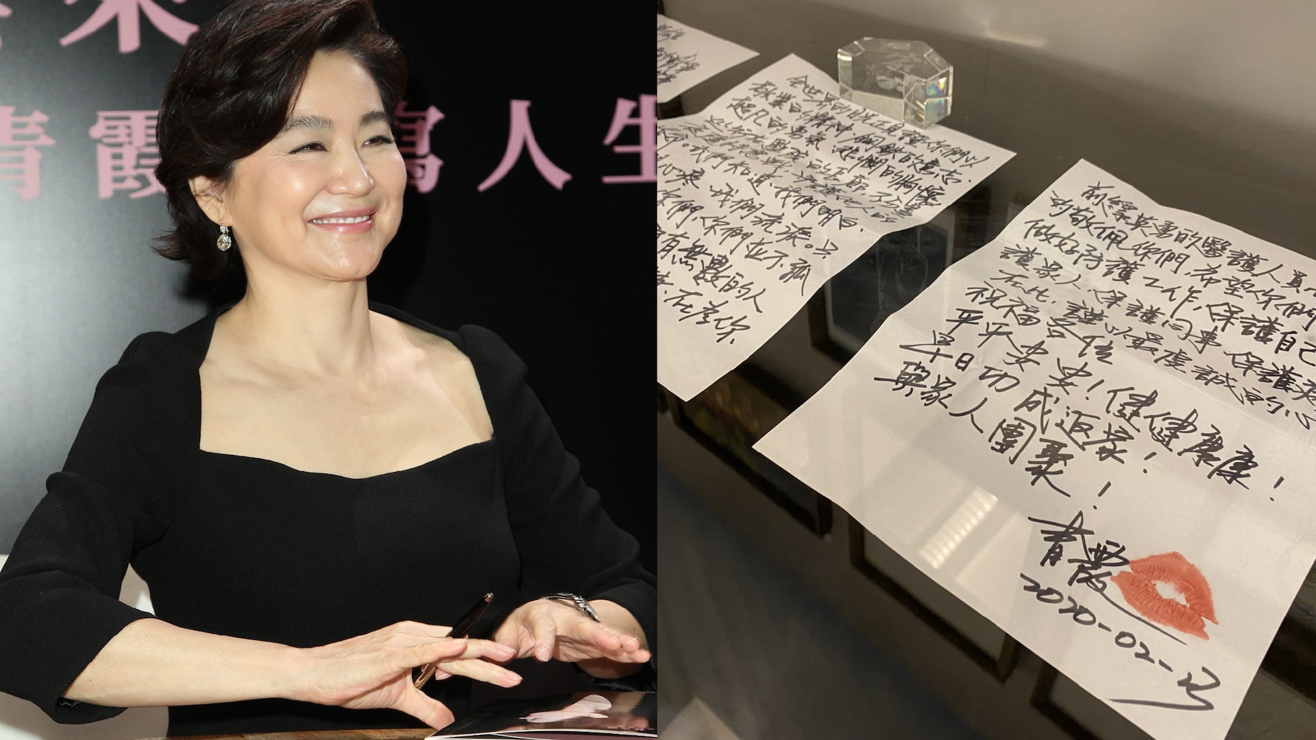 林青霞出席中文大學講座與金聖華對談 親筆提字、唇印贈抗疫醫護 林青霞出席中文大學講座與金聖華對談 親筆提字、唇印贈抗疫醫護