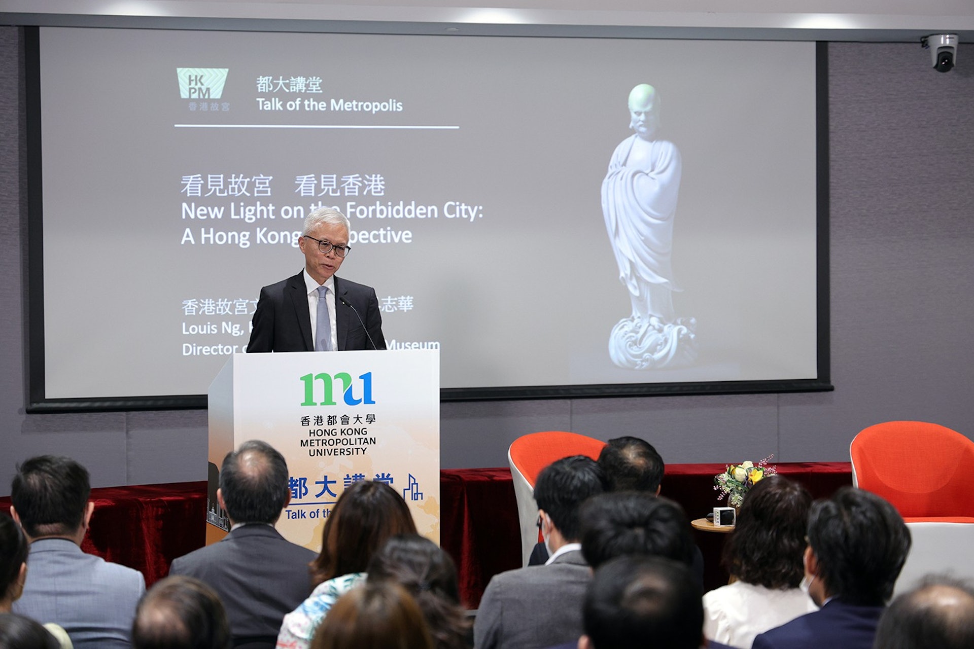 香港故宮文化博物館館長吳志華周四(22日)出席香港都會大學第六場「都大講堂」,以「看見故宮 看見香港」為題。(都會大學提供圖片) 香港故宮文化博物館館長吳志華周四(22日)出席香港都會大學第六場「都大講堂」,以「看見故宮 看見香港」為題。(都會大學提供圖片)