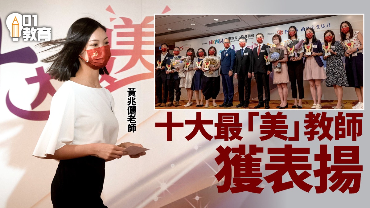 教全跨境班教師當選十大最「美」教師　設深圳教室提升學習動力