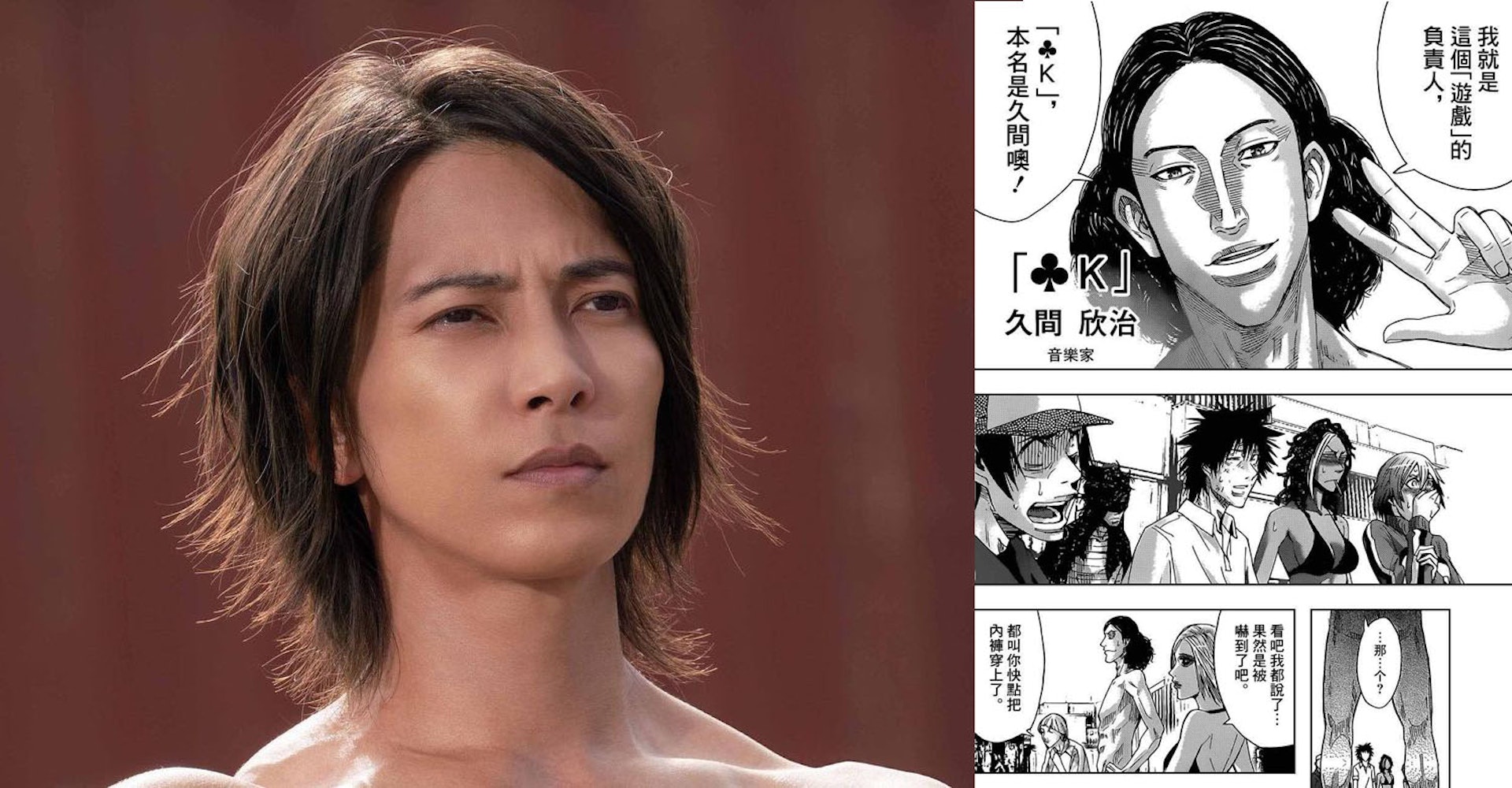 今際之國2 山下智久全裸 美女雙腿間視角飛車 山崎賢人劇透 今際之國2 山下智久全裸 美女雙腿間視角飛車 山崎賢人劇透