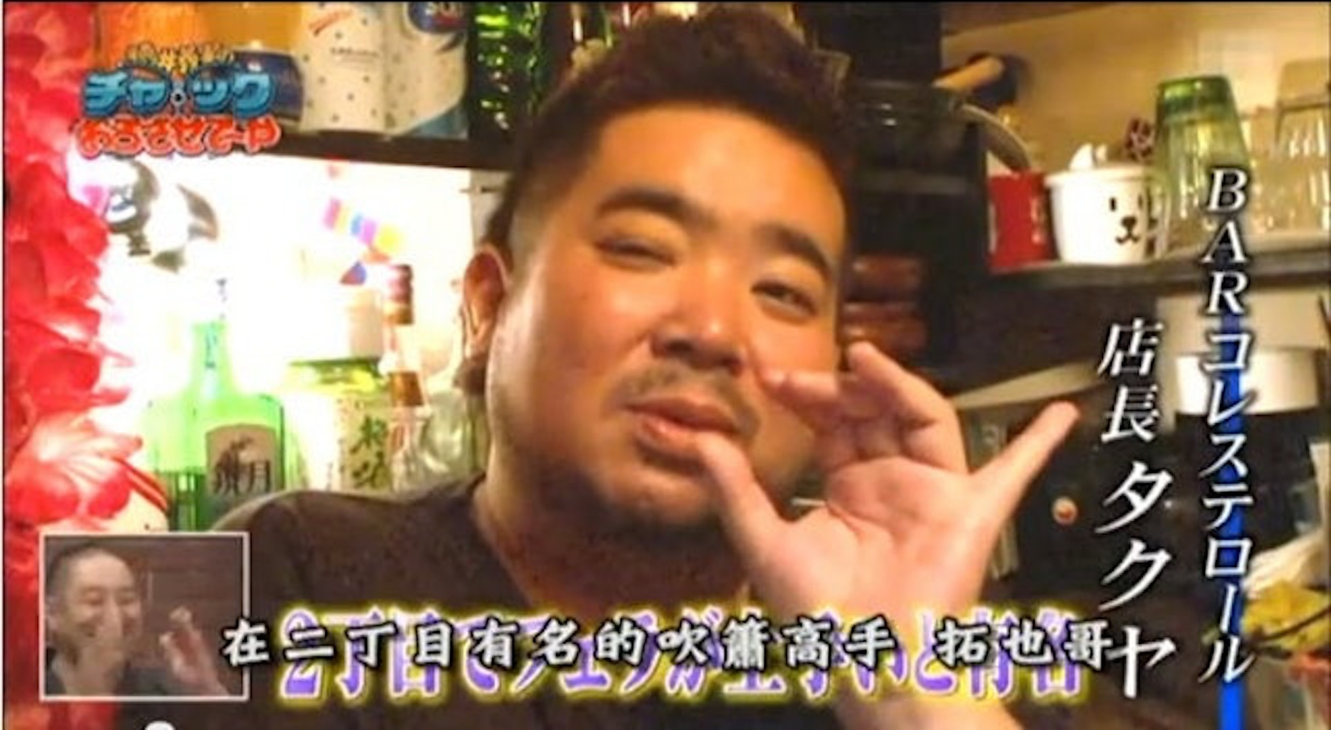 拓也哥原本是日本同志酒吧老闆。（網上圖片）