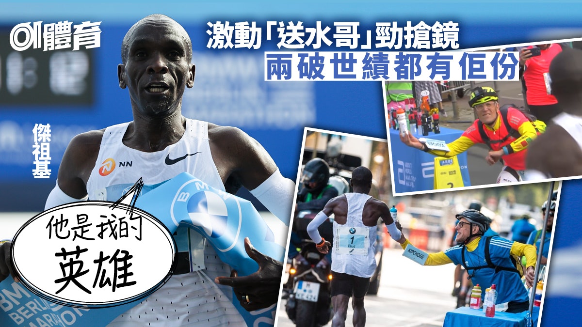 柏林馬拉松|傑祖基破世績的無名英雄 執行簡單但最關鍵任務 柏林馬拉松|傑祖基破世績的無名英雄 執行簡單但最關鍵任務