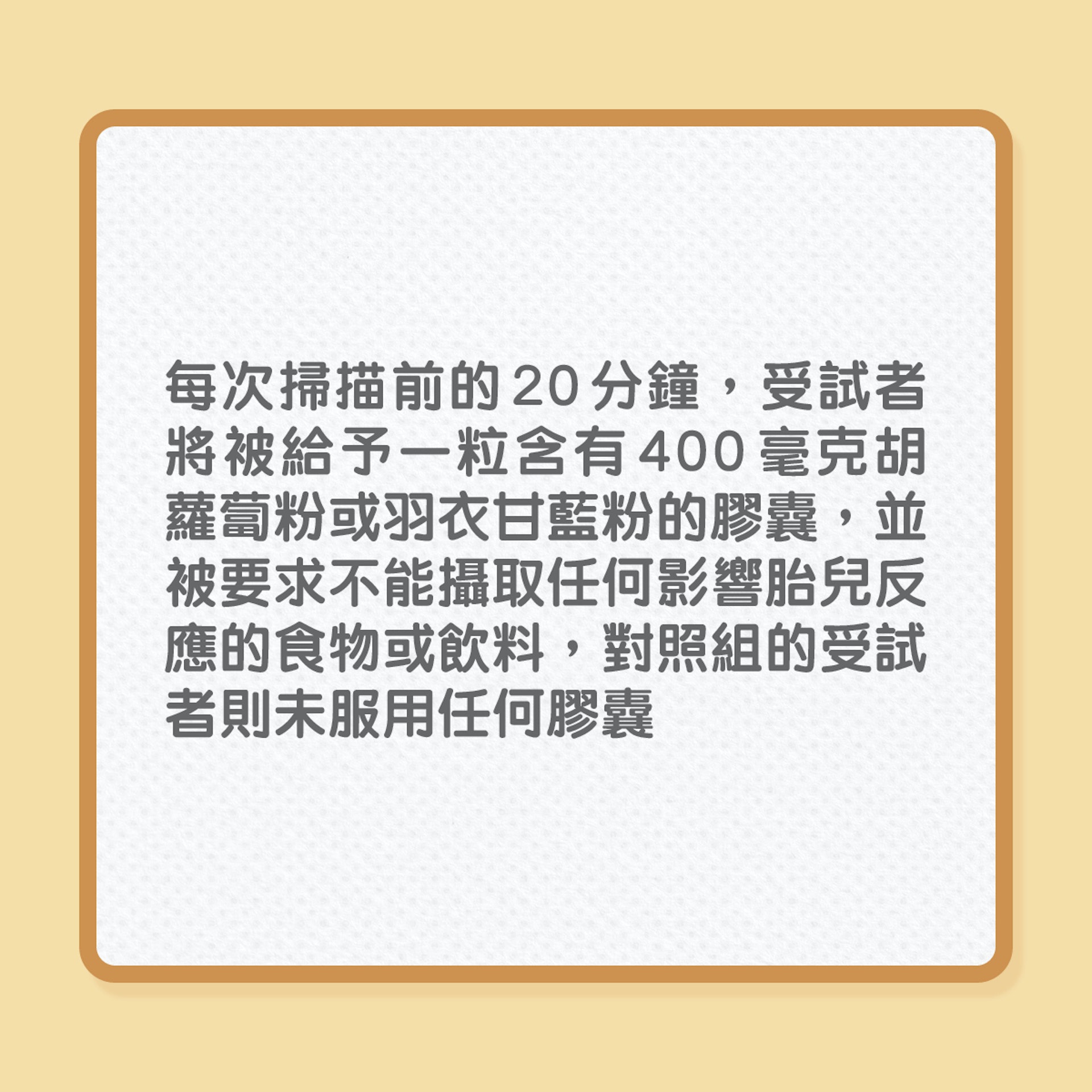 嬰兒早在母親體內，已懂辨別味道！（01製圖）