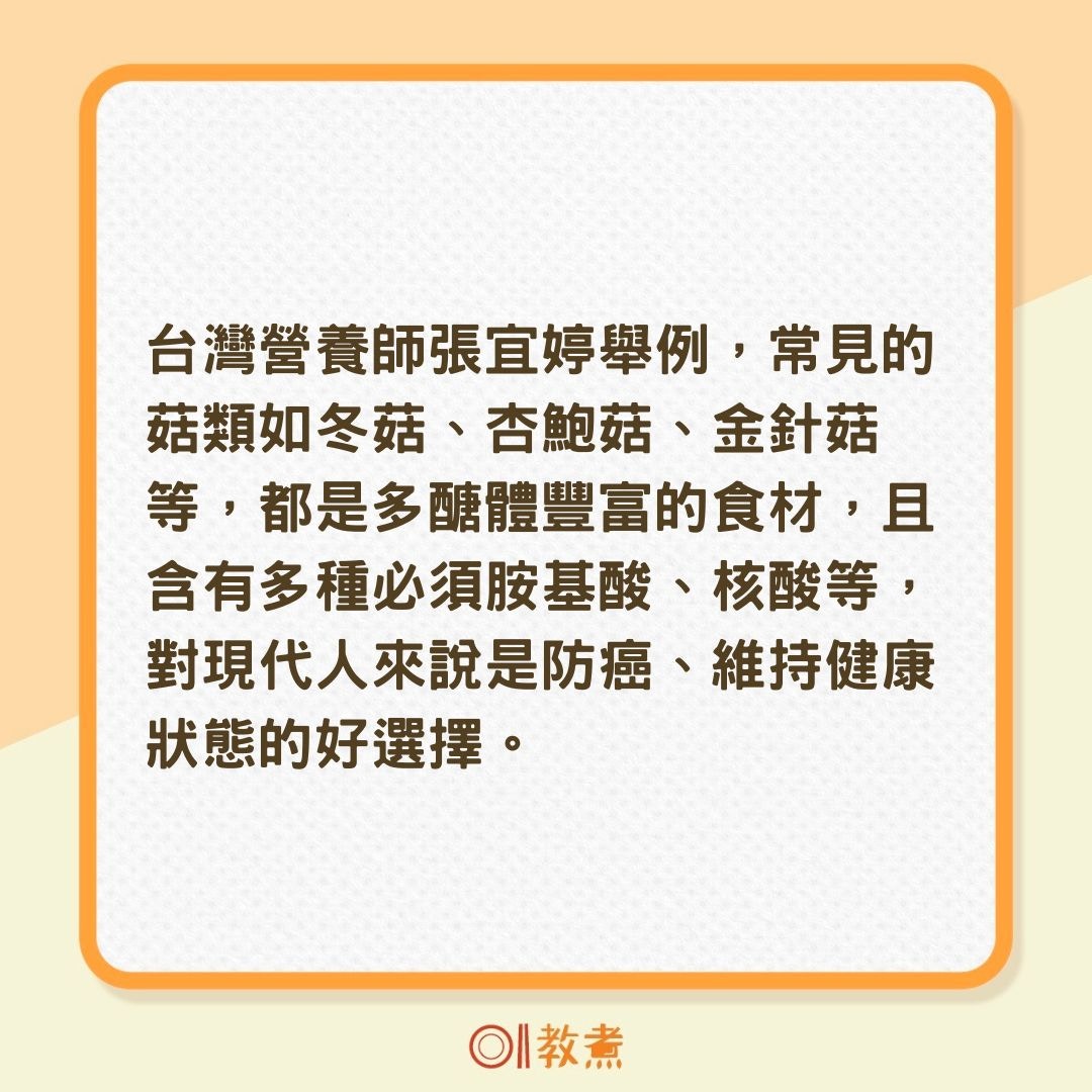 5種常見菇類營養價值（01製圖）