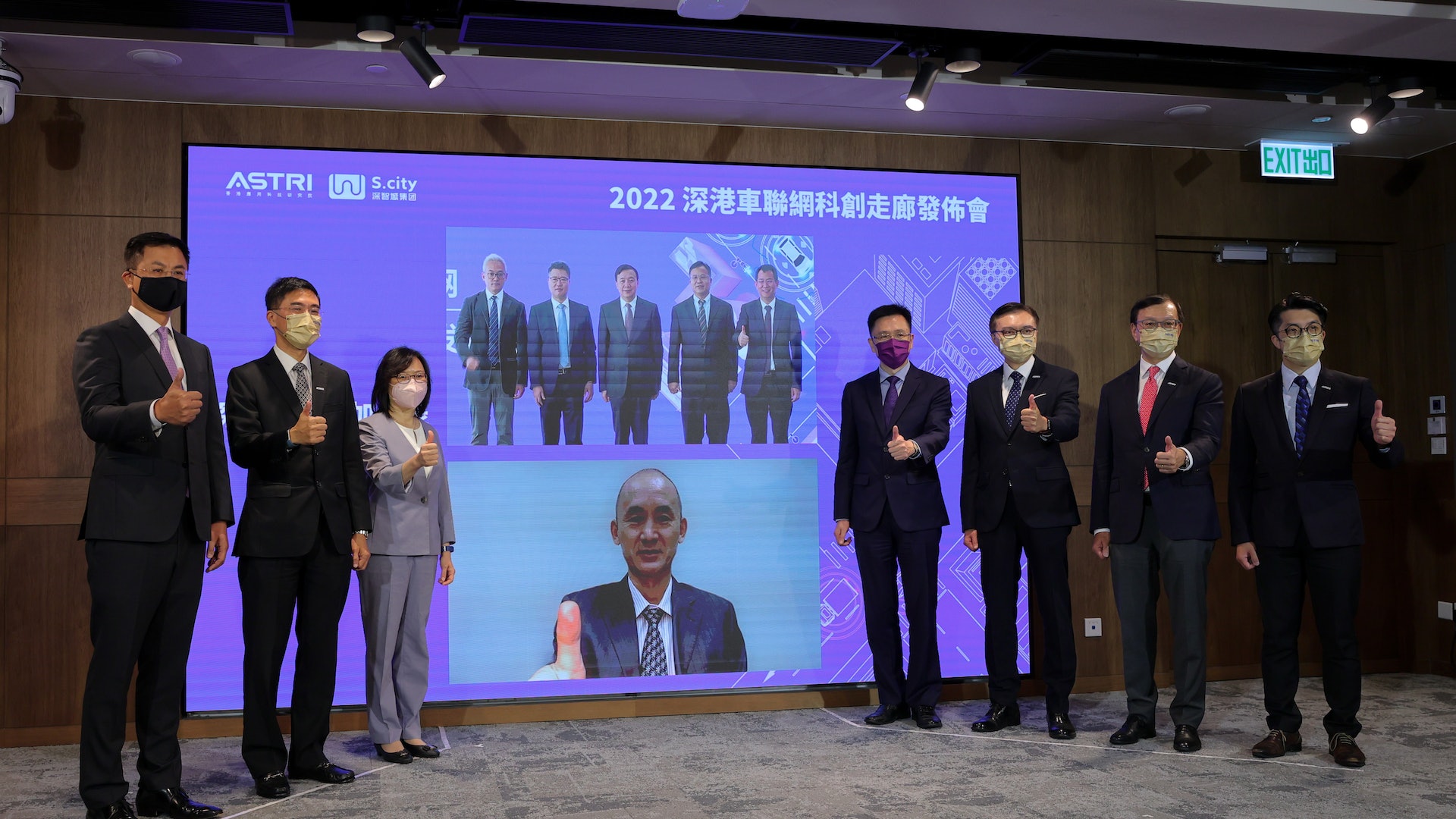 智慧出行|應科院與深智城簽署合作備忘 啟動深港車聯網科創走廊 智慧出行|應科院與深智城簽署合作備忘 啟動深港車聯網科創走廊