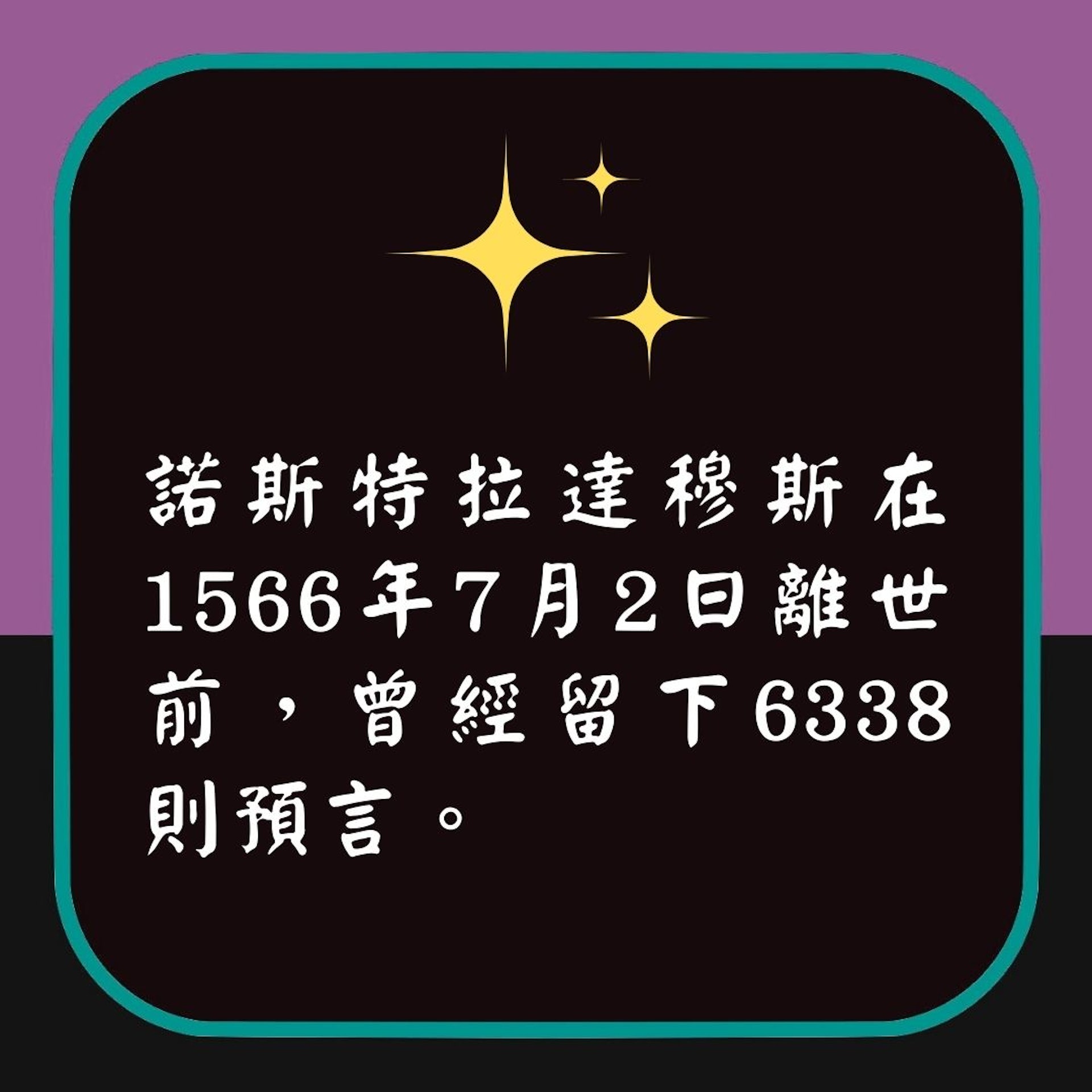 法國「神鬼先知」預言2023年將發生的5件大事(01製圖) 法國「神鬼先知」預言2023年將發生的5件大事(01製圖)