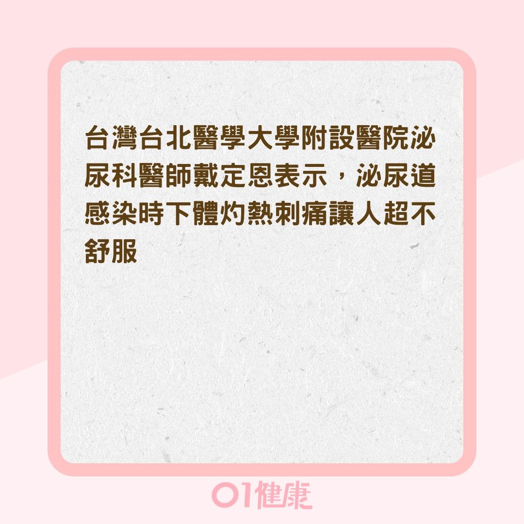 泌尿道發炎期要暫時忌口的食物（01製圖）