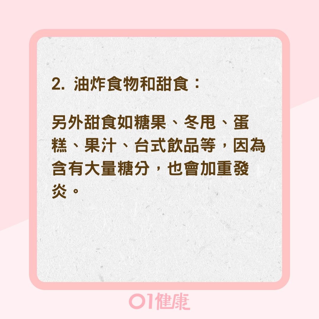 泌尿道發炎期要暫時忌口的食物（01製圖）