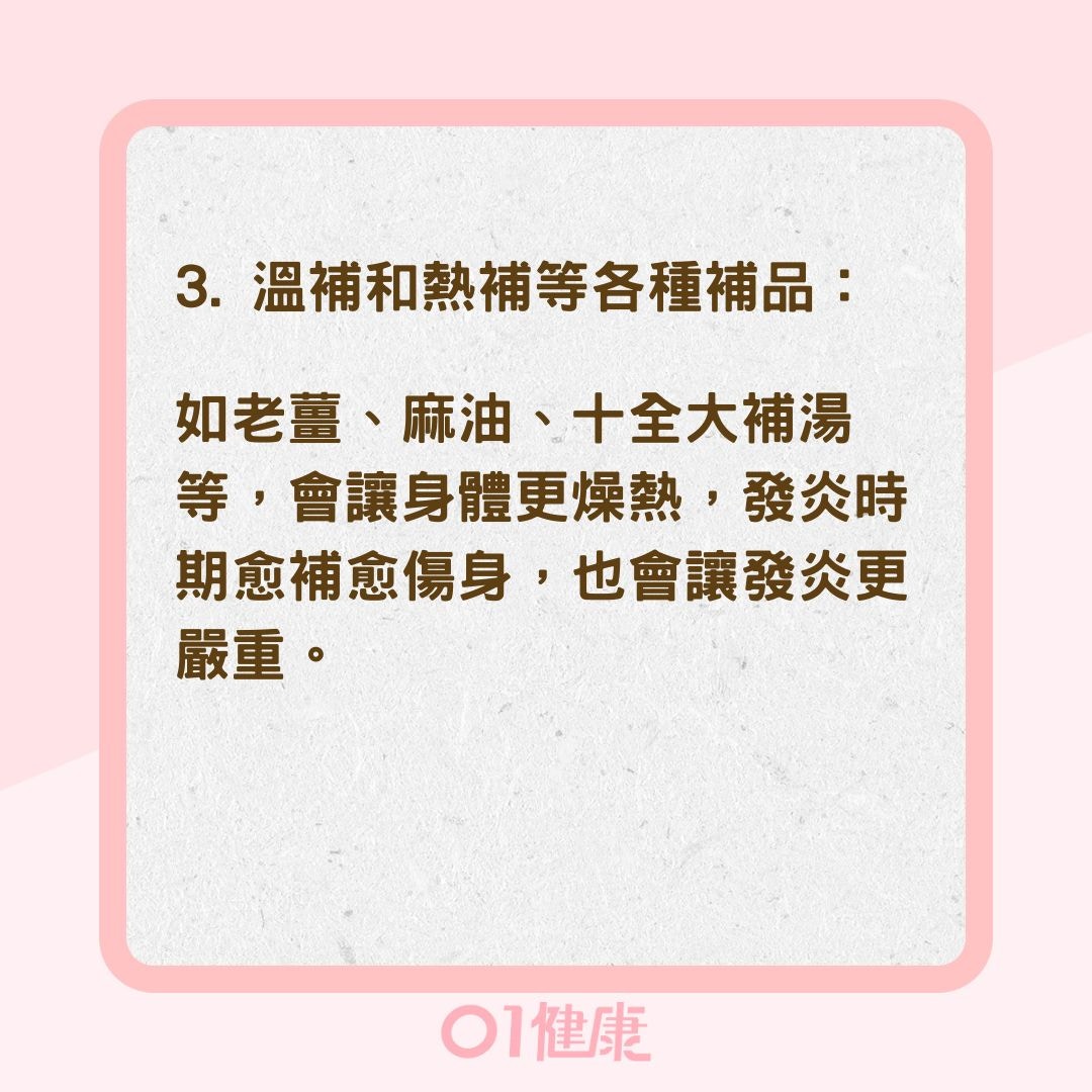 泌尿道發炎期要暫時忌口的食物（01製圖）