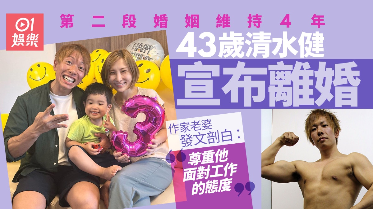 清水 健