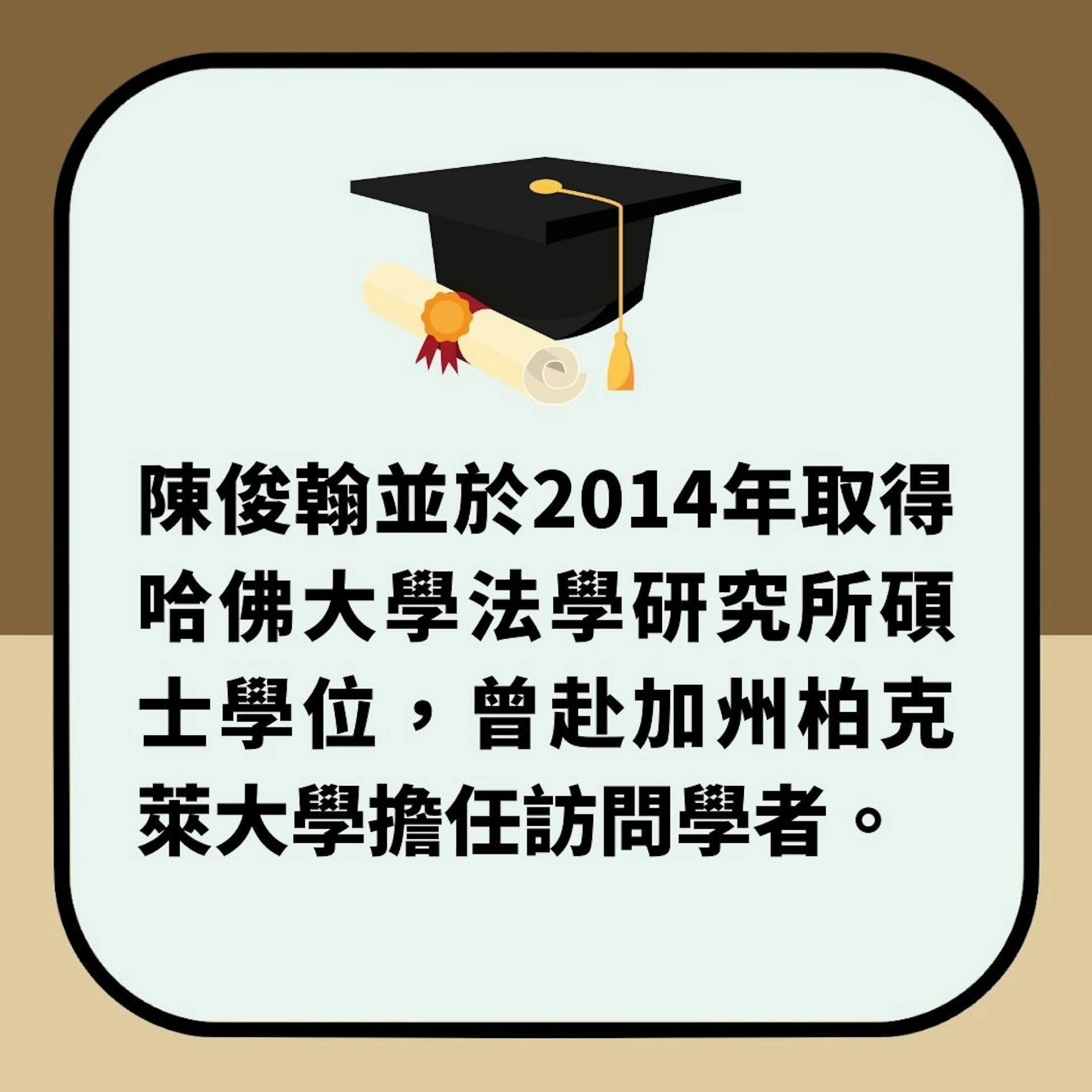 誓不低頭｜台男患萎縮症全癱　再遇火災致雙腿截肢　今獲法學博士（01製圖）