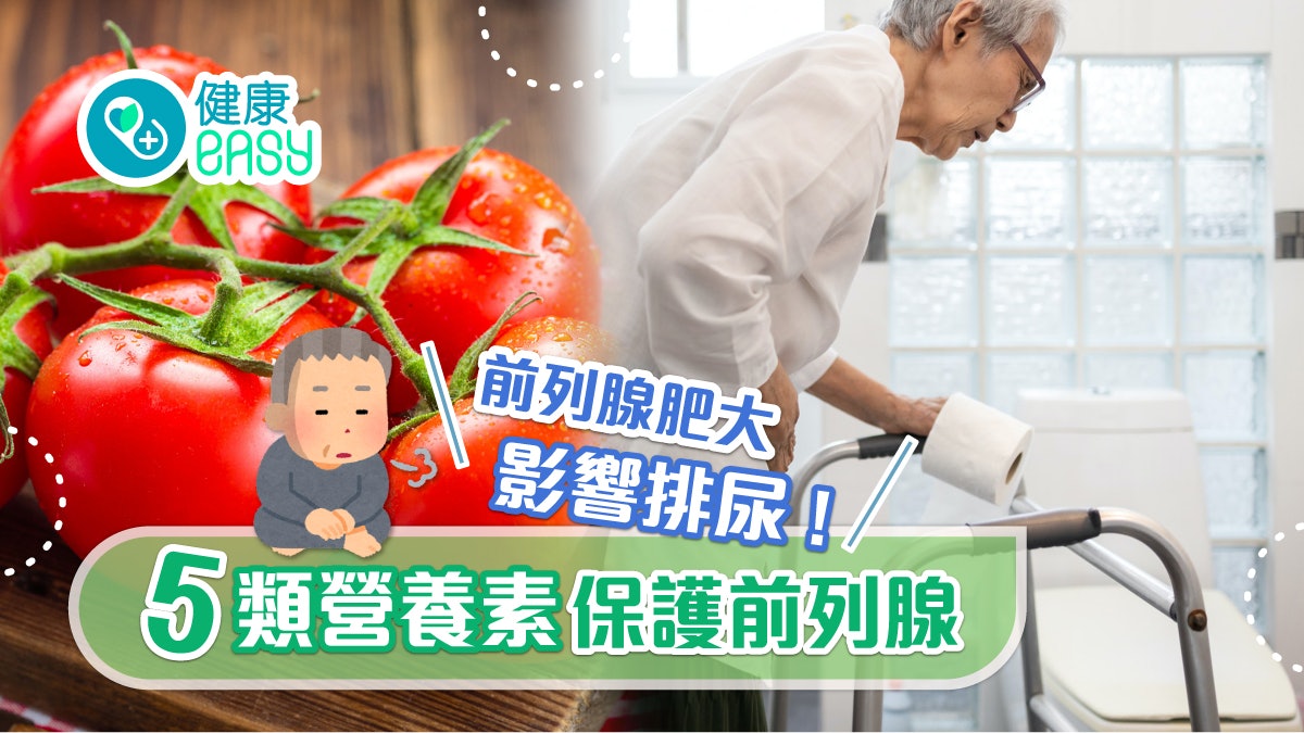 前列腺肥大|老翁怕出門尿頻失禁 原來膀胱已過勞 嚴重或需洗腎 前列腺肥大|老翁怕出門尿頻失禁 原來膀胱已過勞 嚴重或需洗腎