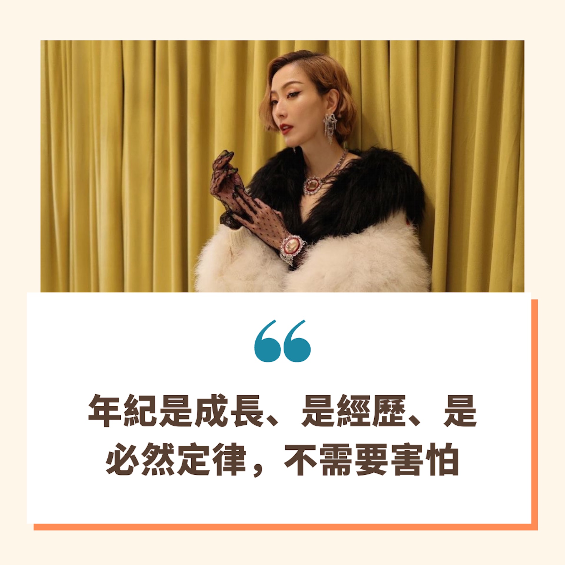鄭秀文6大正能量金句(01製圖/instagram@sammi_chengsauman) 鄭秀文6大正能量金句(01製圖/instagram@sammi_chengsauman)