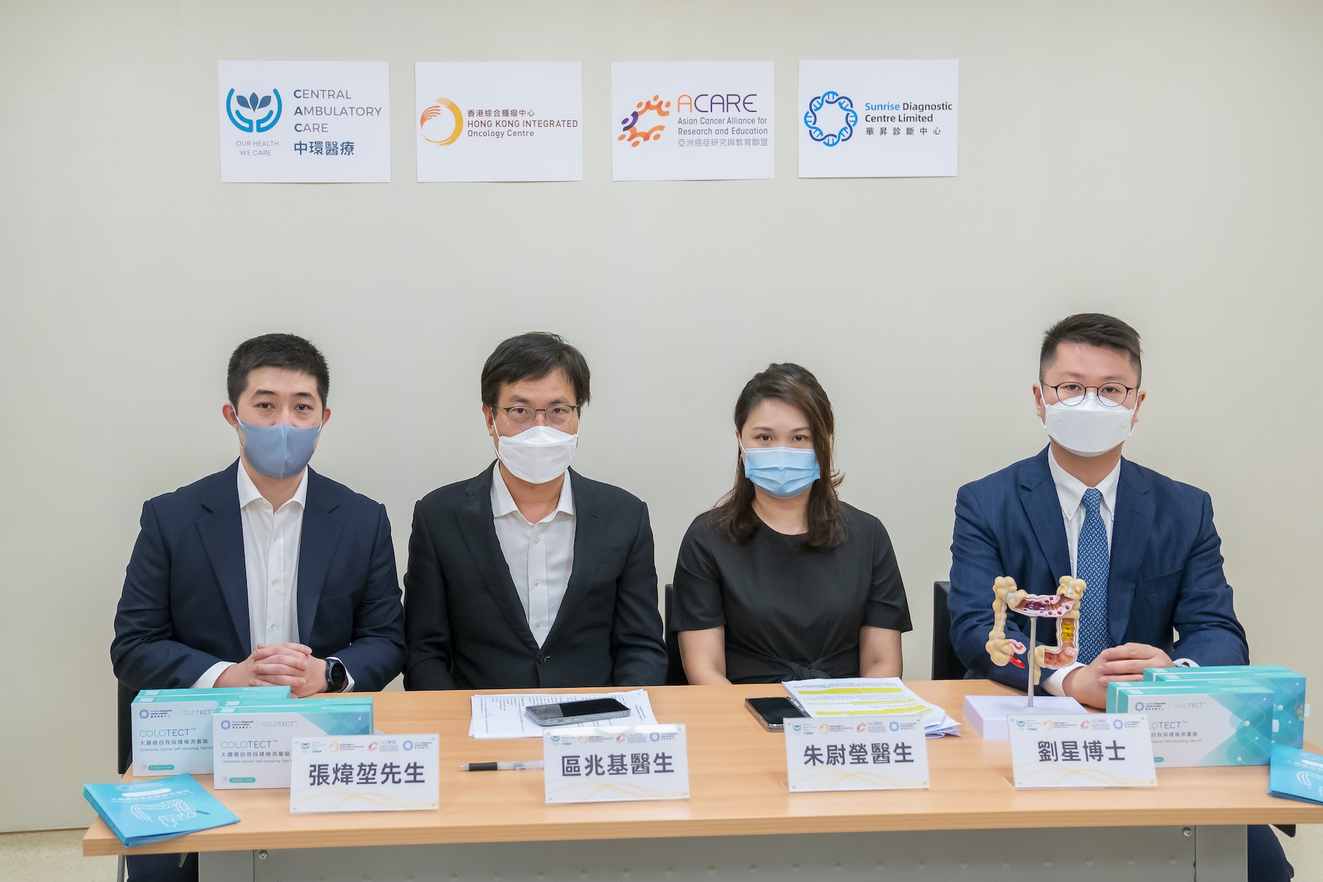 左起:華昇診斷中心銷售及市場部總監張煒堃先生、香港綜合腫瘤中心臨床腫瘤科專科醫生區兆基醫生、中環醫療腸胃肝臟科專科醫生朱尉瑩醫生、華昇診斷中心港澳台區域總經理劉星博士 左起:華昇診斷中心銷售及市場部總監張煒堃先生、香港綜合腫瘤中心臨床腫瘤科專科醫生區兆基醫生、中環醫療腸胃肝臟科專科醫生朱尉瑩醫生、華昇診斷中心港澳台區域總經理劉星博士
