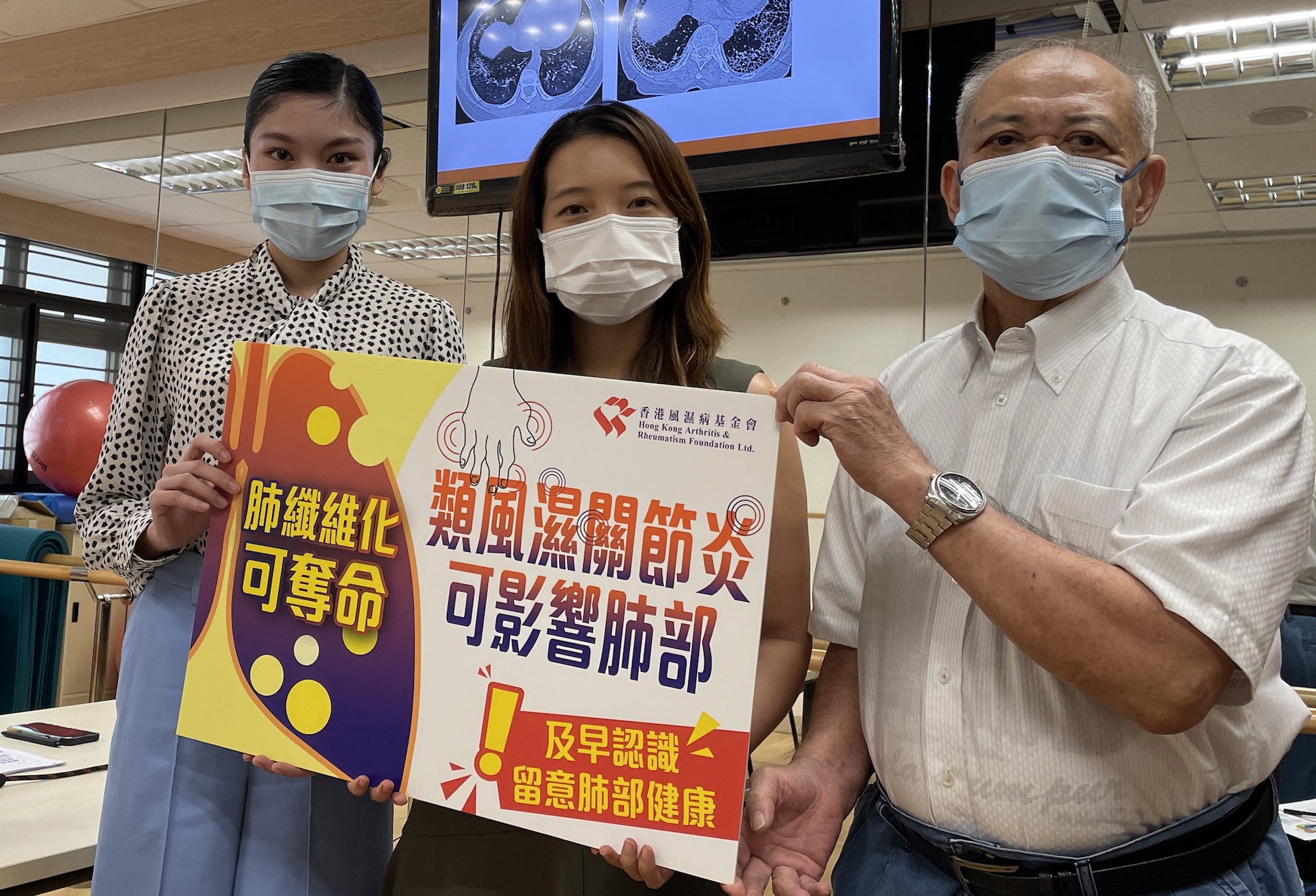左起:香港風濕病基金會行政主任梁欣嵐,風濕病科專科醫生楊韻妍醫生,患者姚先生 左起:香港風濕病基金會行政主任梁欣嵐,風濕病科專科醫生楊韻妍醫生,患者姚先生