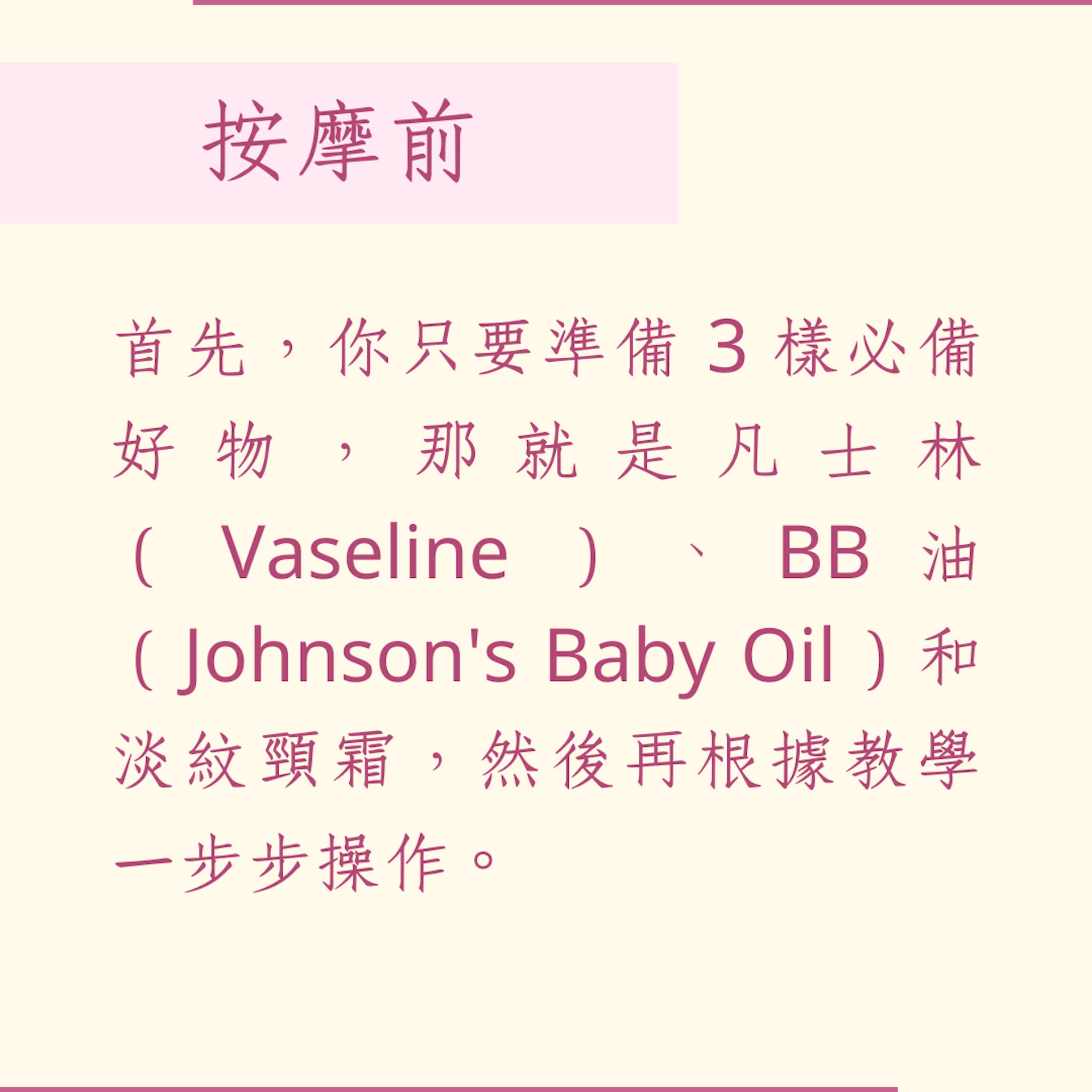 4招淡化頸紋教學(01製圖) 4招淡化頸紋教學(01製圖)