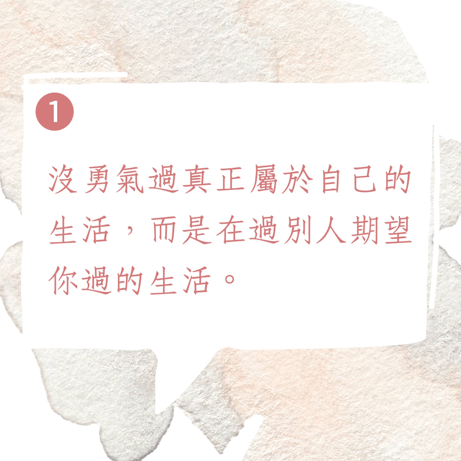 病人臨終前的5件憾事(01製圖) 病人臨終前的5件憾事(01製圖)