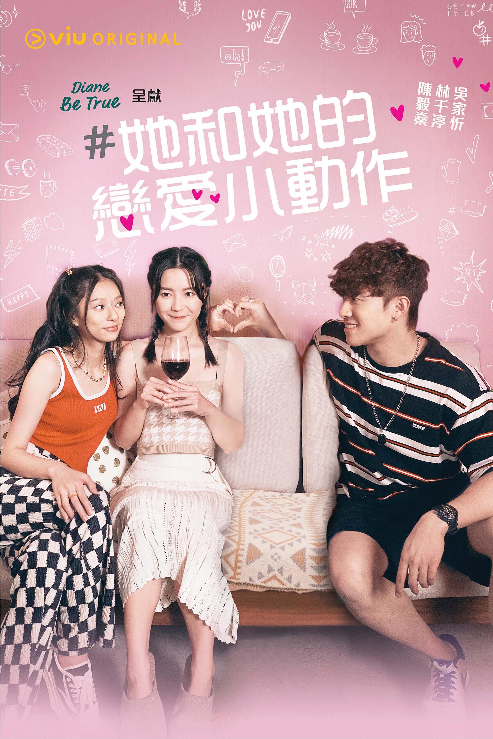 吳家忻(Kayan9896)、林千渟和陳毅燊(ANSONBEAN)主演的Viu Original原創劇《#她和她的戀愛小動作》登陸「黃Viu」。 吳家忻(Kayan9896)、林千渟和陳毅燊(ANSONBEAN)主演的Viu Original原創劇《#她和她的戀愛小動作》登陸「黃Viu」。