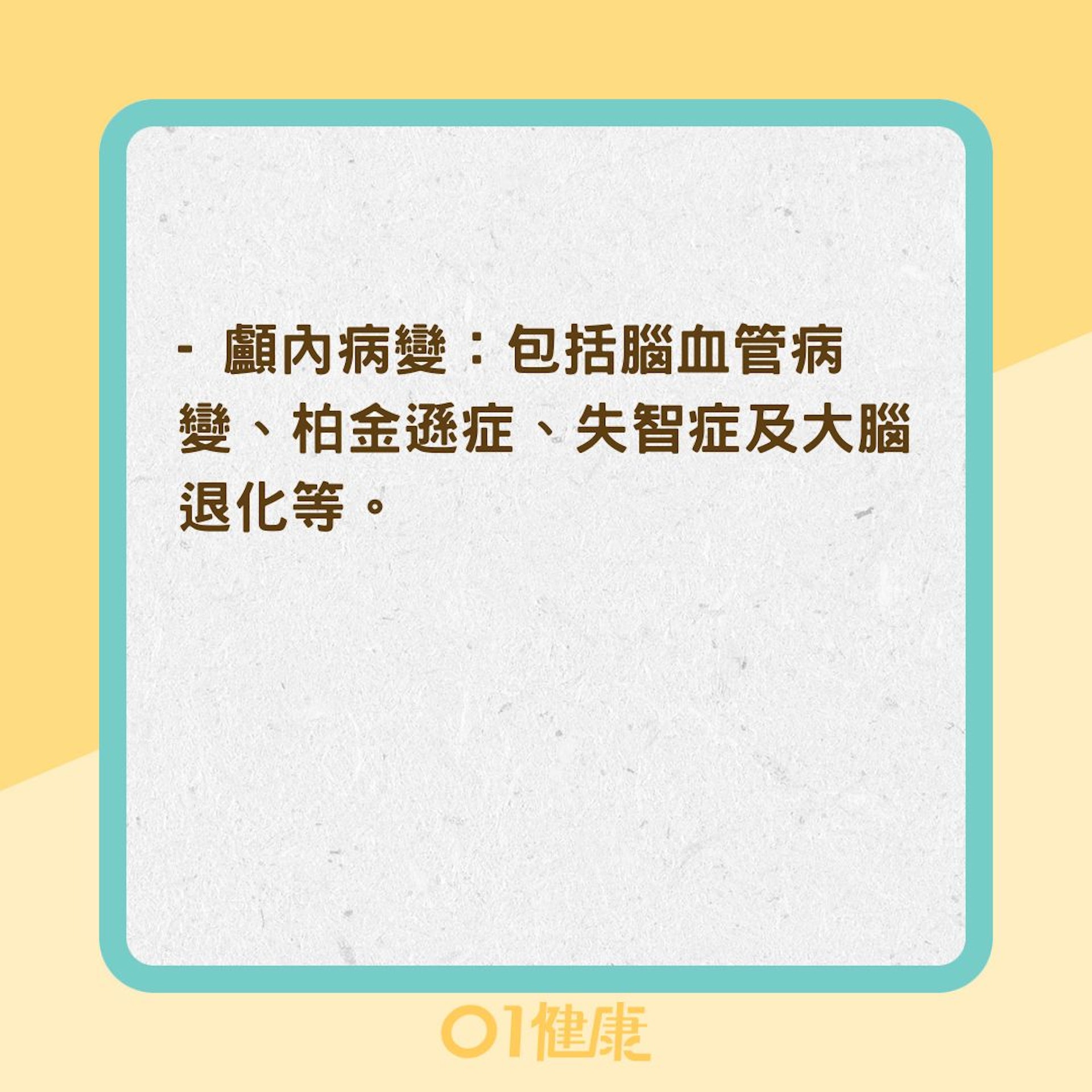 什麼是神經性膀胱?(01製圖) 什麼是神經性膀胱?(01製圖)