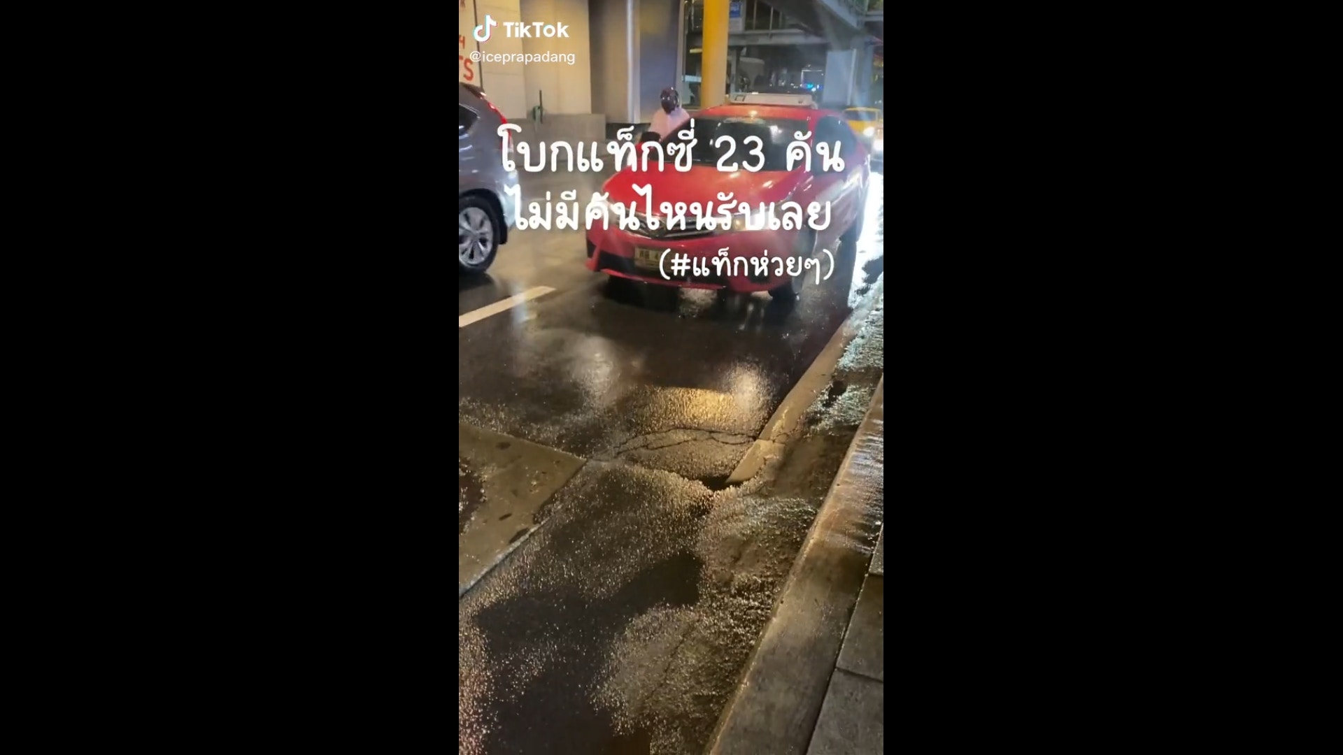 泰國一名男子近日想搭計程車，前往路程不到15分鐘的地方，卻一連叫了23輛計程車都被拒載。（TikTok@iceprapadang）