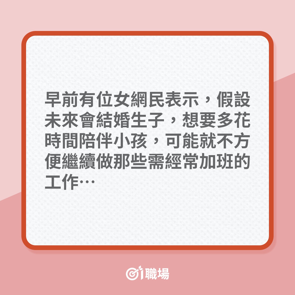 搵工｜有哪種職業可做足一世？（01製圖）