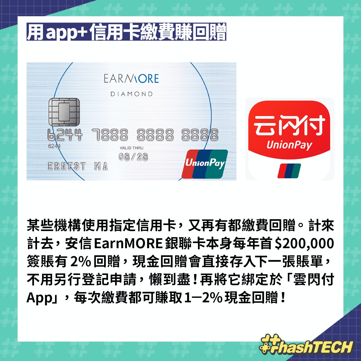 水電煤慳錢｜水電煤費以這信用卡+ App繳交｜每年即賺1K現金回贈