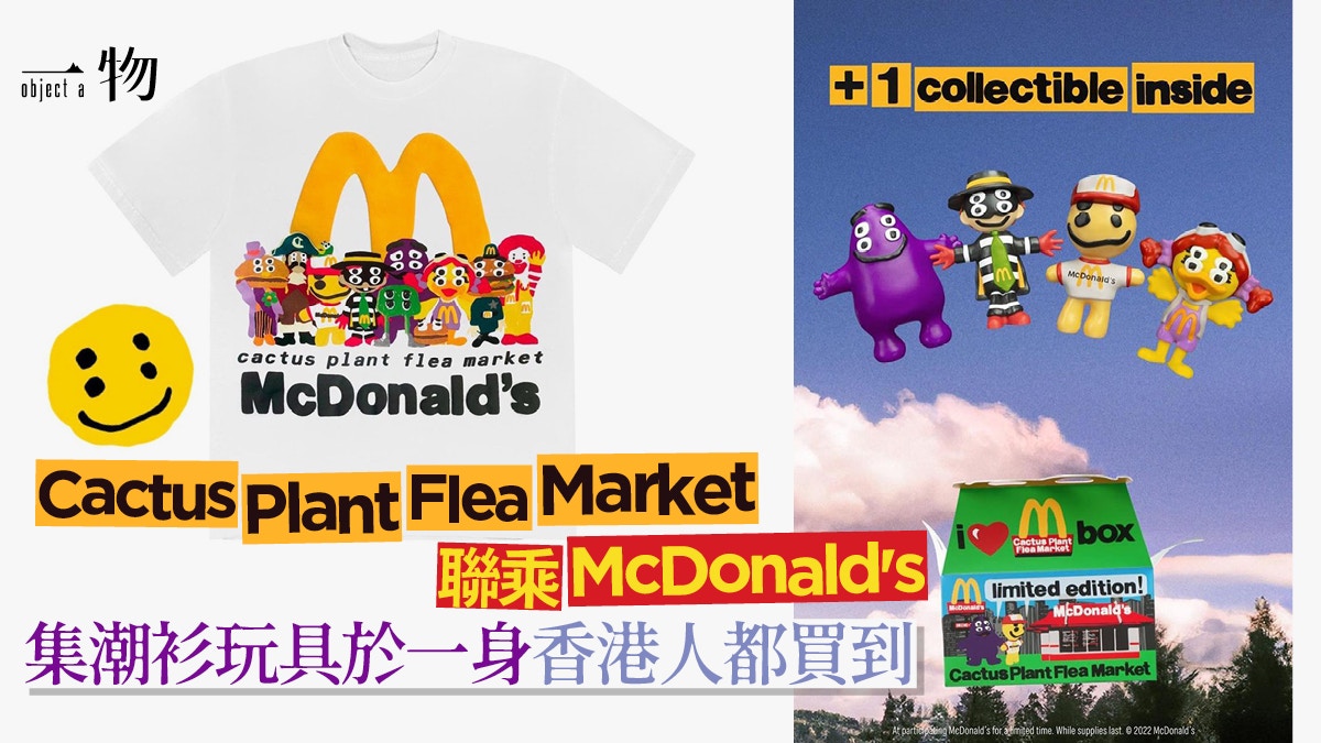 McDonald's聯乘CACTUS PLANT FLEA MARKET 四眼潮衫、玩具樣樣齊