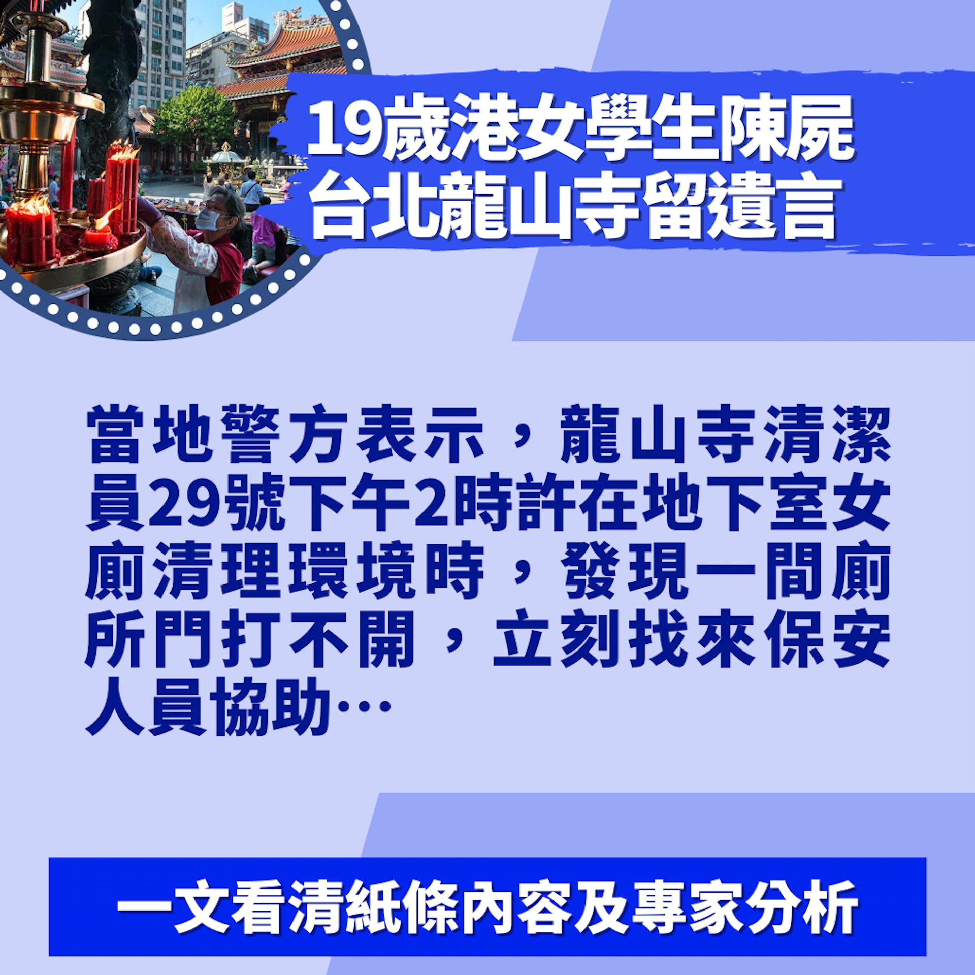 19歲港女學生陳屍台北龍山寺留遺言「不要跟靈界溝通」專家咁分析(01製圖/示意圖/台灣觀光局) 19歲港女學生陳屍台北龍山寺留遺言「不要跟靈界溝通」專家咁分析(01製圖/示意圖/台灣觀光局)
