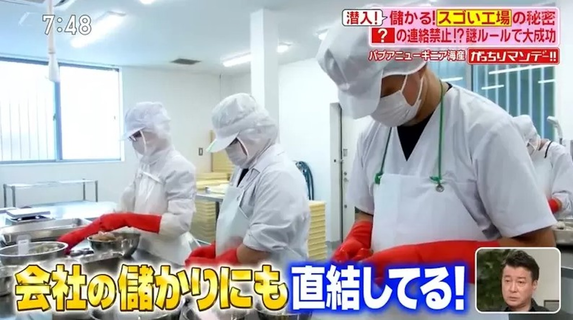 水產加工廠的員工流失率一般較高,而日本節目《充實的星期一!!》日前指大阪1所水產加工廠連續3年沒有員工離職,原因備受關注。(《がっちりマンデー!!》截圖) 水產加工廠的員工流失率一般較高,而日本節目《充實的星期一!!》日前指大阪1所水產加工廠連續3年沒有員工離職,原因備受關注。(《がっちりマンデー!!》截圖)