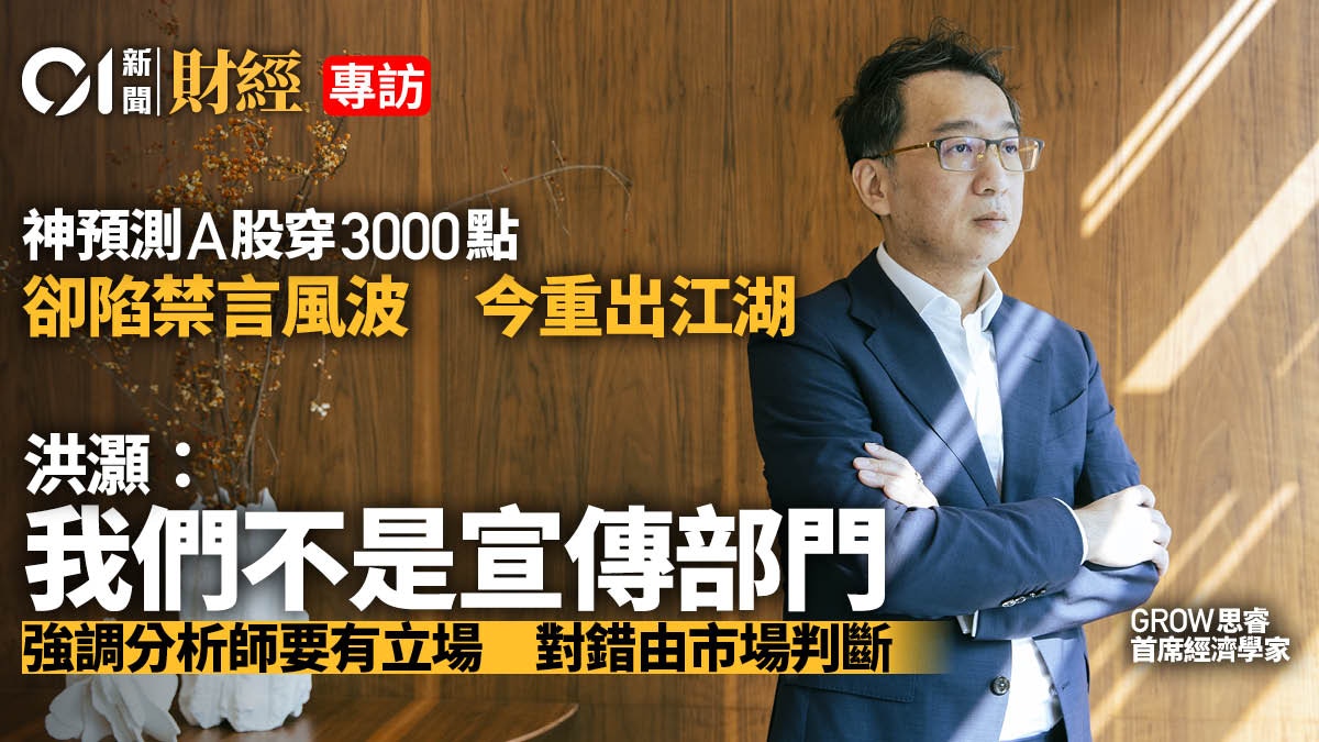 特許金融分析師（CFA）｜香港01