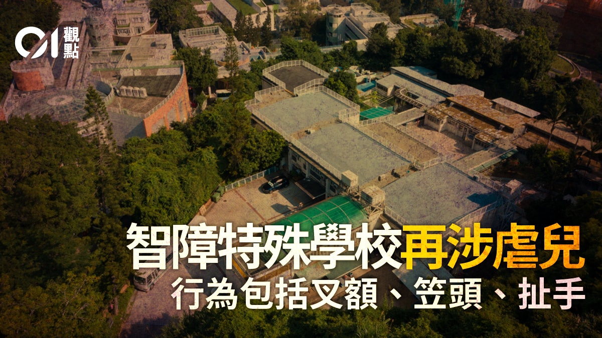 機構虐兒再三出現 局部檢討易走漏眼 機構虐兒再三出現 局部檢討易走漏眼