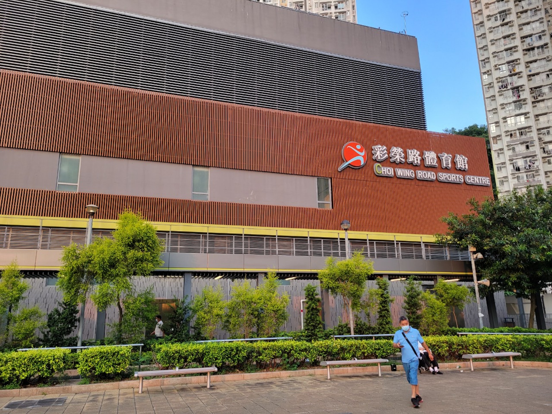 觀塘彩榮路體育館位於彩福邨,是九龍唯一一間有室內緩跑徑的康文署體育館。(顏銘輝攝) 觀塘彩榮路體育館位於彩福邨,是九龍唯一一間有室內緩跑徑的康文署體育館。(顏銘輝攝)