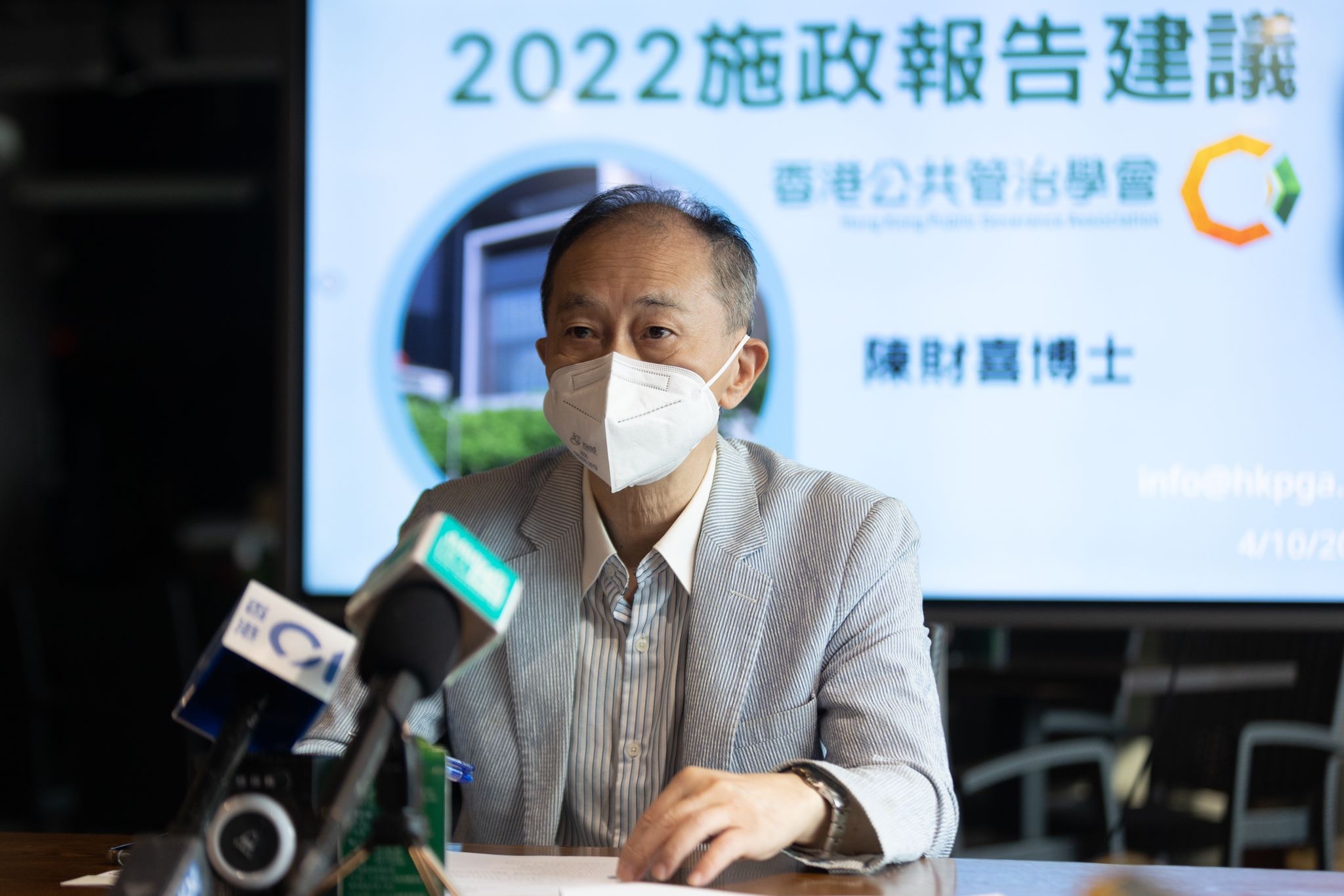 施政報告｜公共管治學會促實施「0+0」 倡保留區議會直選