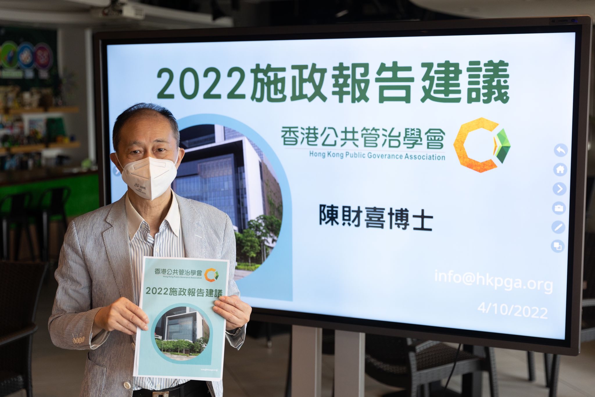 施政報告｜公共管治學會促實施「0+0」 倡保留區議會直選