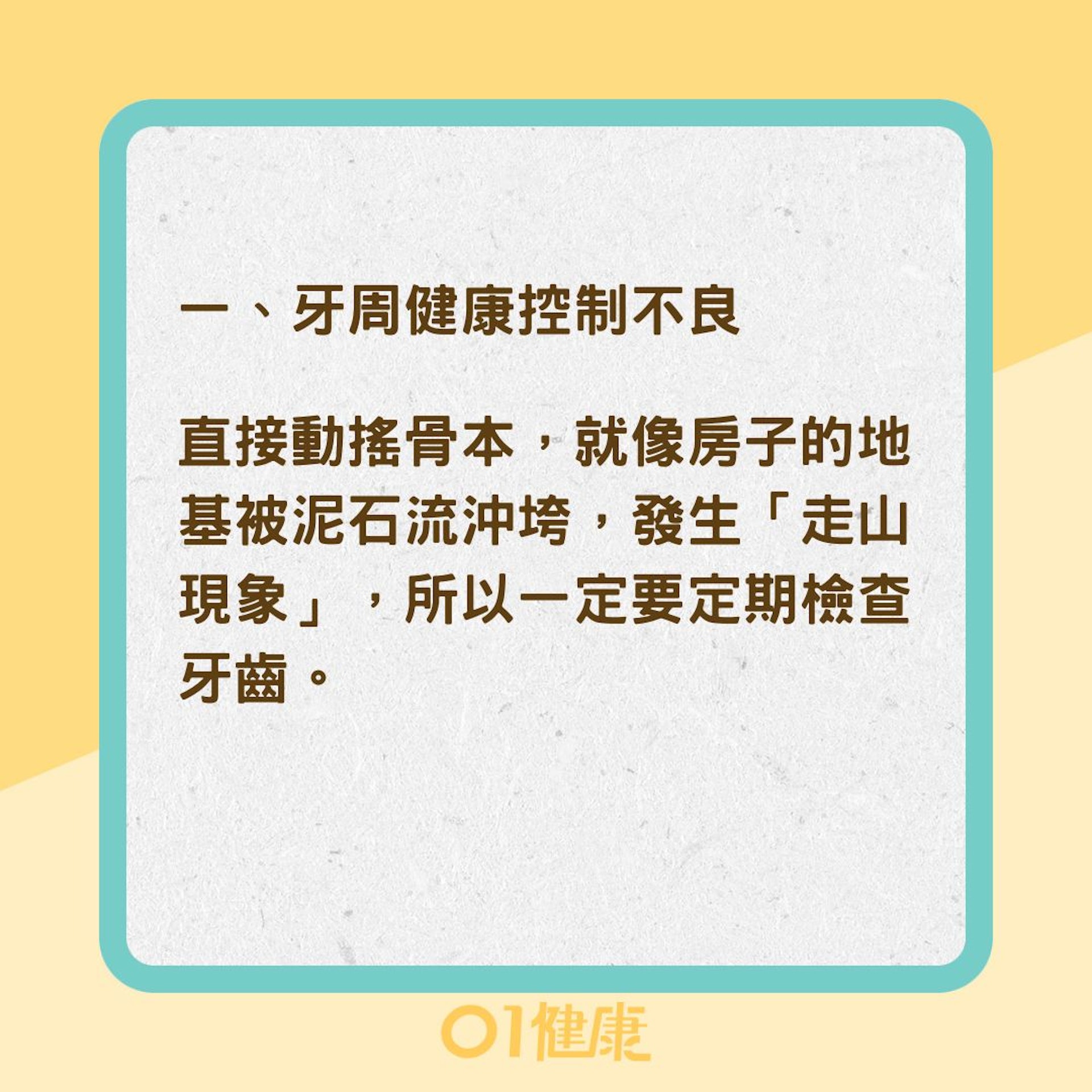 五個不良習慣恐讓牙齒變歪(01製圖) 五個不良習慣恐讓牙齒變歪(01製圖)