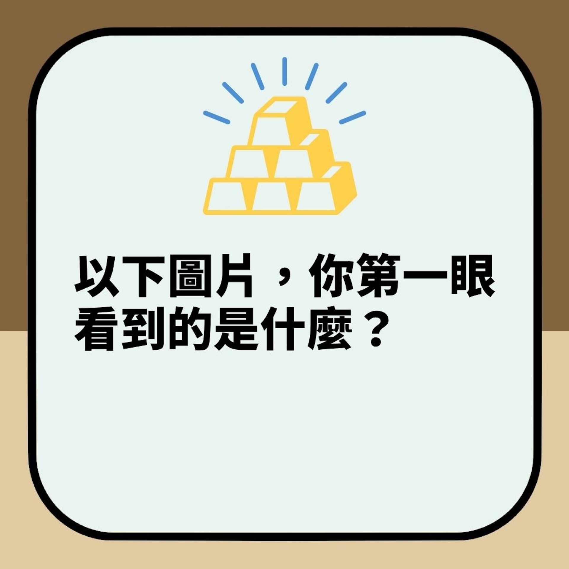 第一眼見到裸女定男人個頭?揭露你未來會唔會成為有錢人(01製圖) 第一眼見到裸女定男人個頭?揭露你未來會唔會成為有錢人(01製圖)